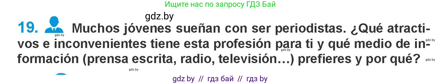 Испанский язык, 10 класс Учебник, авторы: Гриневич Елена Карловна, Янукенас Ольга Викторовна, издательство Вышэйшая школа, Минск, 2019, оранжевого цвета, страница 220, номер 19, Условие