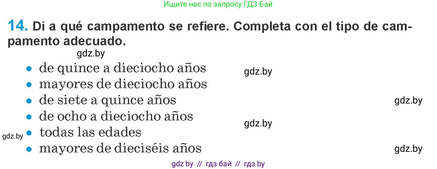 Испанский язык, 10 класс Учебник, авторы: Гриневич Елена Карловна, Янукенас Ольга Викторовна, издательство Вышэйшая школа, Минск, 2019, оранжевого цвета, страница 246, номер 14, Условие