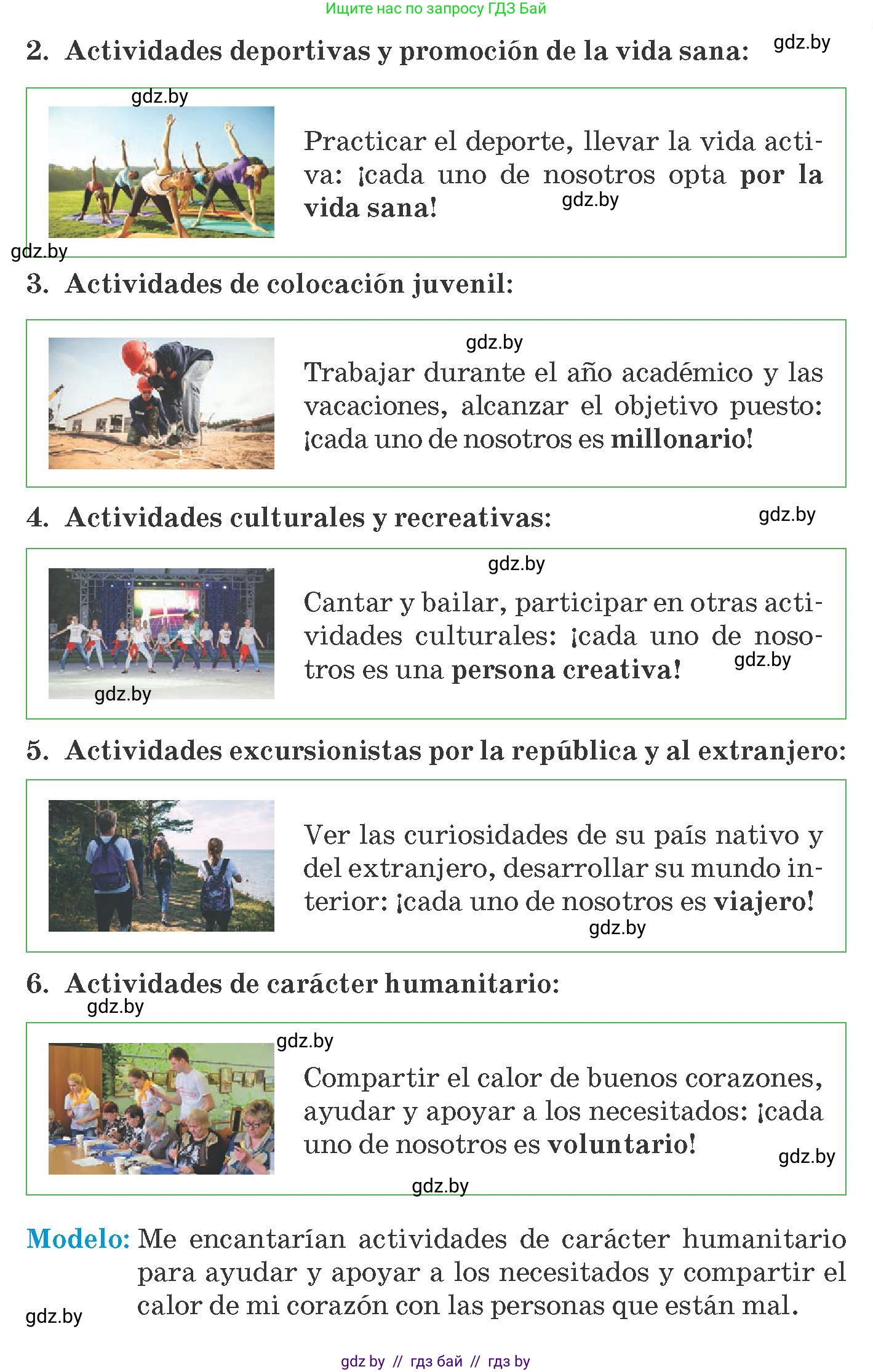 Испанский язык, 10 класс Учебник, авторы: Гриневич Елена Карловна, Янукенас Ольга Викторовна, издательство Вышэйшая школа, Минск, 2019, оранжевого цвета, страница 248, номер 19, Условие (продолжение 2)