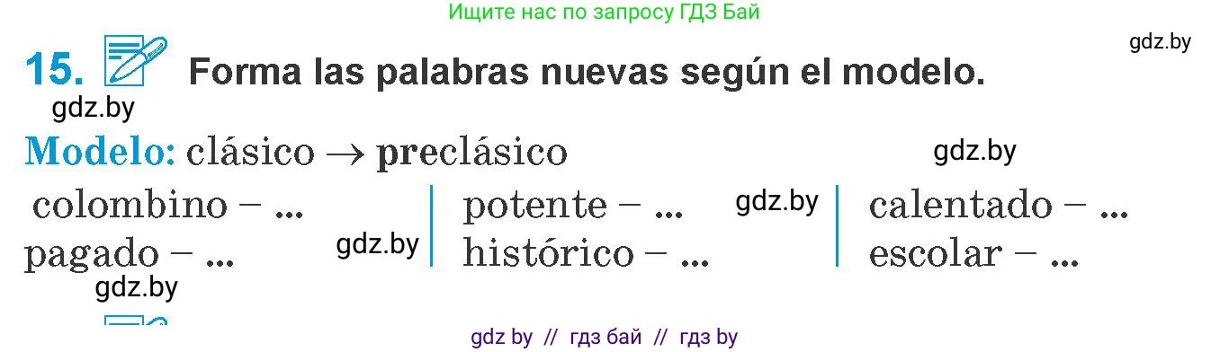 Испанский язык, 10 класс Учебник, авторы: Гриневич Елена Карловна, Янукенас Ольга Викторовна, издательство Вышэйшая школа, Минск, 2019, оранжевого цвета, страница 261, номер 15, Условие