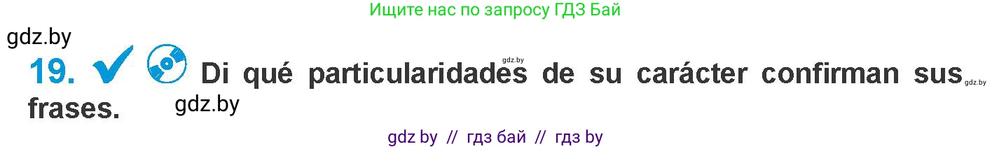 Испанский язык, 10 класс Учебник, авторы: Гриневич Елена Карловна, Янукенас Ольга Викторовна, издательство Вышэйшая школа, Минск, 2019, оранжевого цвета, страница 262, номер 19, Условие