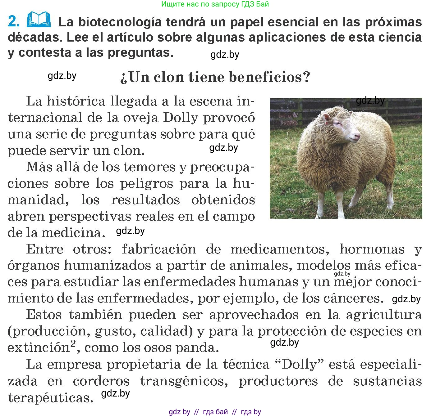 Испанский язык, 10 класс Учебник, авторы: Гриневич Елена Карловна, Янукенас Ольга Викторовна, издательство Вышэйшая школа, Минск, 2019, оранжевого цвета, страница 252, номер 2, Условие