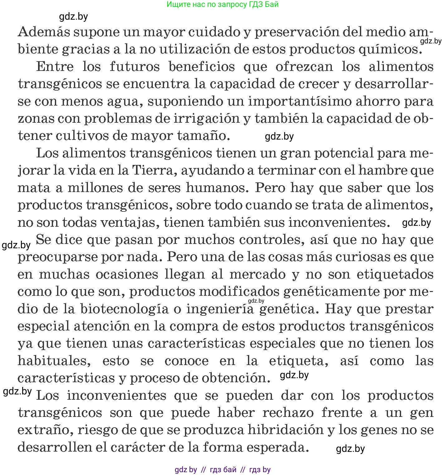 Испанский язык, 10 класс Учебник, авторы: Гриневич Елена Карловна, Янукенас Ольга Викторовна, издательство Вышэйшая школа, Минск, 2019, оранжевого цвета, страница 253, номер 4, Условие (продолжение 2)