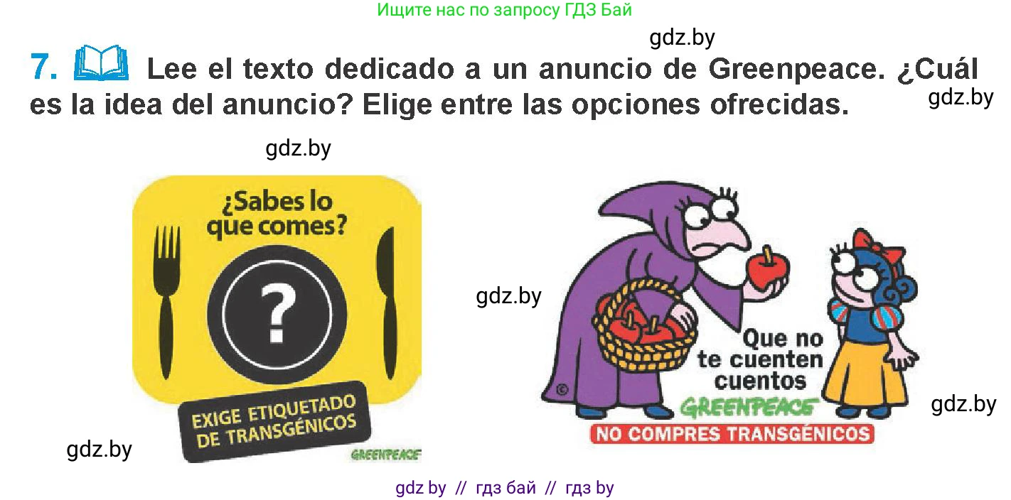 Испанский язык, 10 класс Учебник, авторы: Гриневич Елена Карловна, Янукенас Ольга Викторовна, издательство Вышэйшая школа, Минск, 2019, оранжевого цвета, страница 255, номер 7, Условие