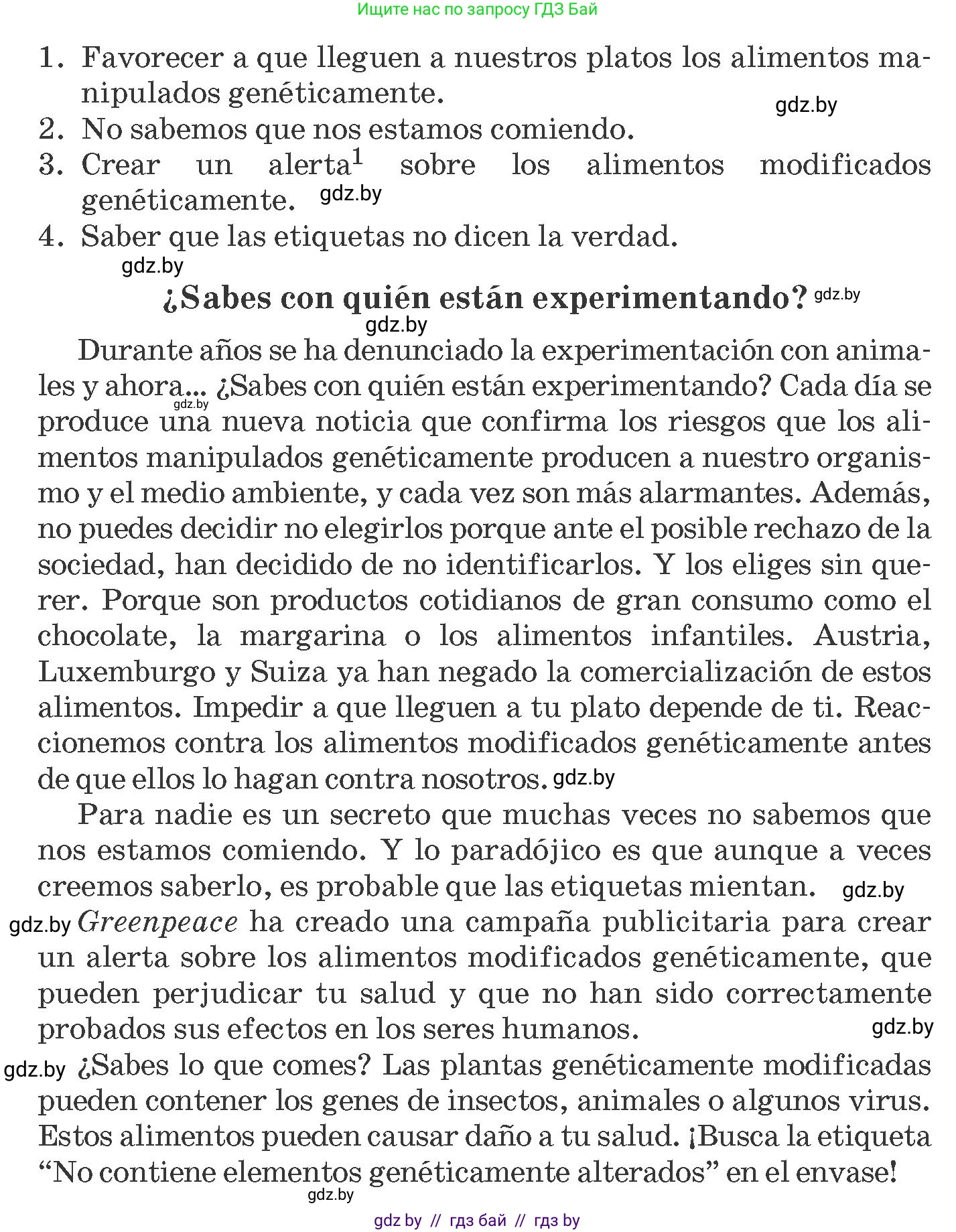 Испанский язык, 10 класс Учебник, авторы: Гриневич Елена Карловна, Янукенас Ольга Викторовна, издательство Вышэйшая школа, Минск, 2019, оранжевого цвета, страница 255, номер 7, Условие (продолжение 2)