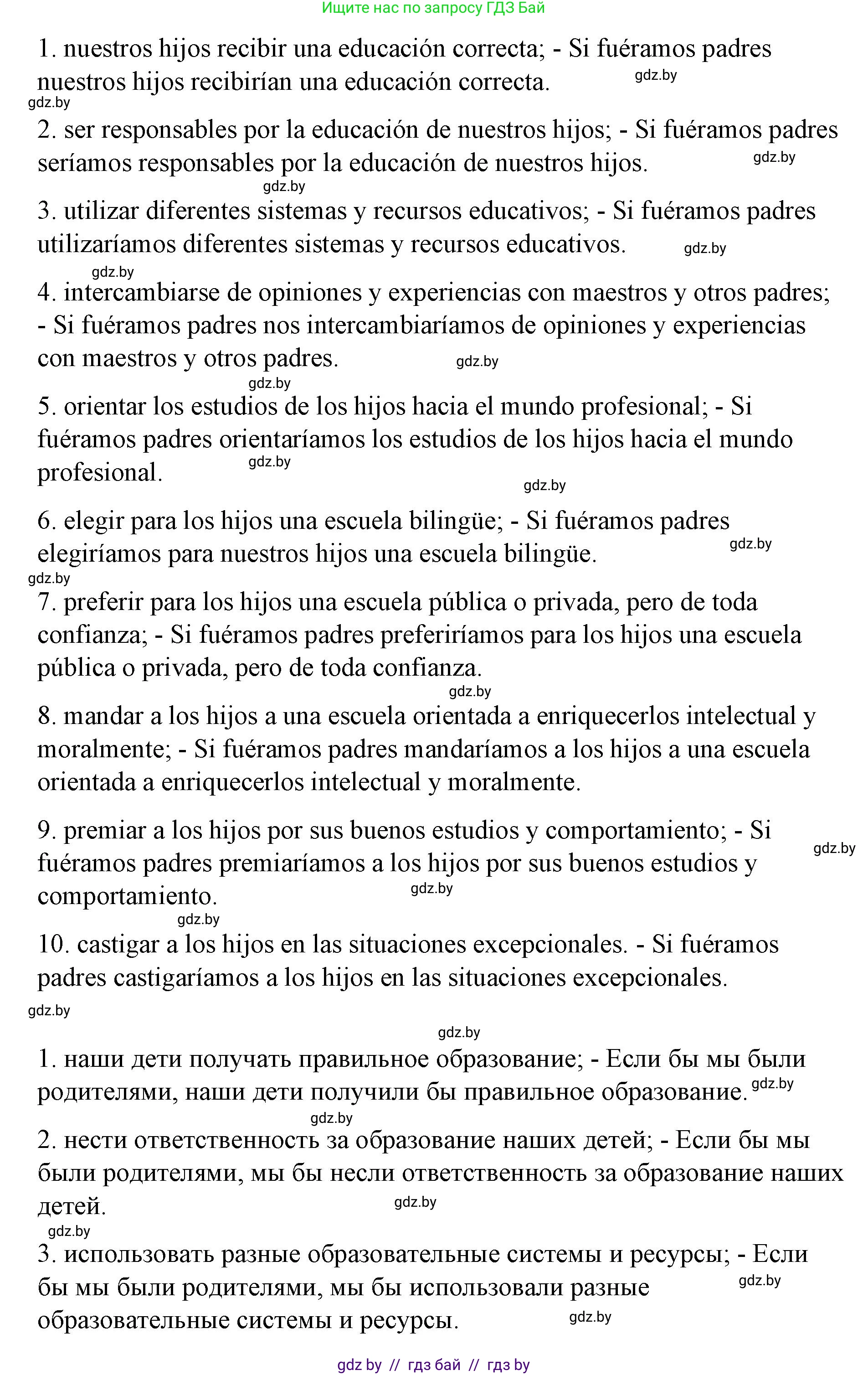 Испанский язык, 10 класс Учебник, авторы: Гриневич Елена Карловна, Янукенас Ольга Викторовна, издательство Вышэйшая школа, Минск, 2019, оранжевого цвета, страница 18, номер 40, Решение (продолжение 2)