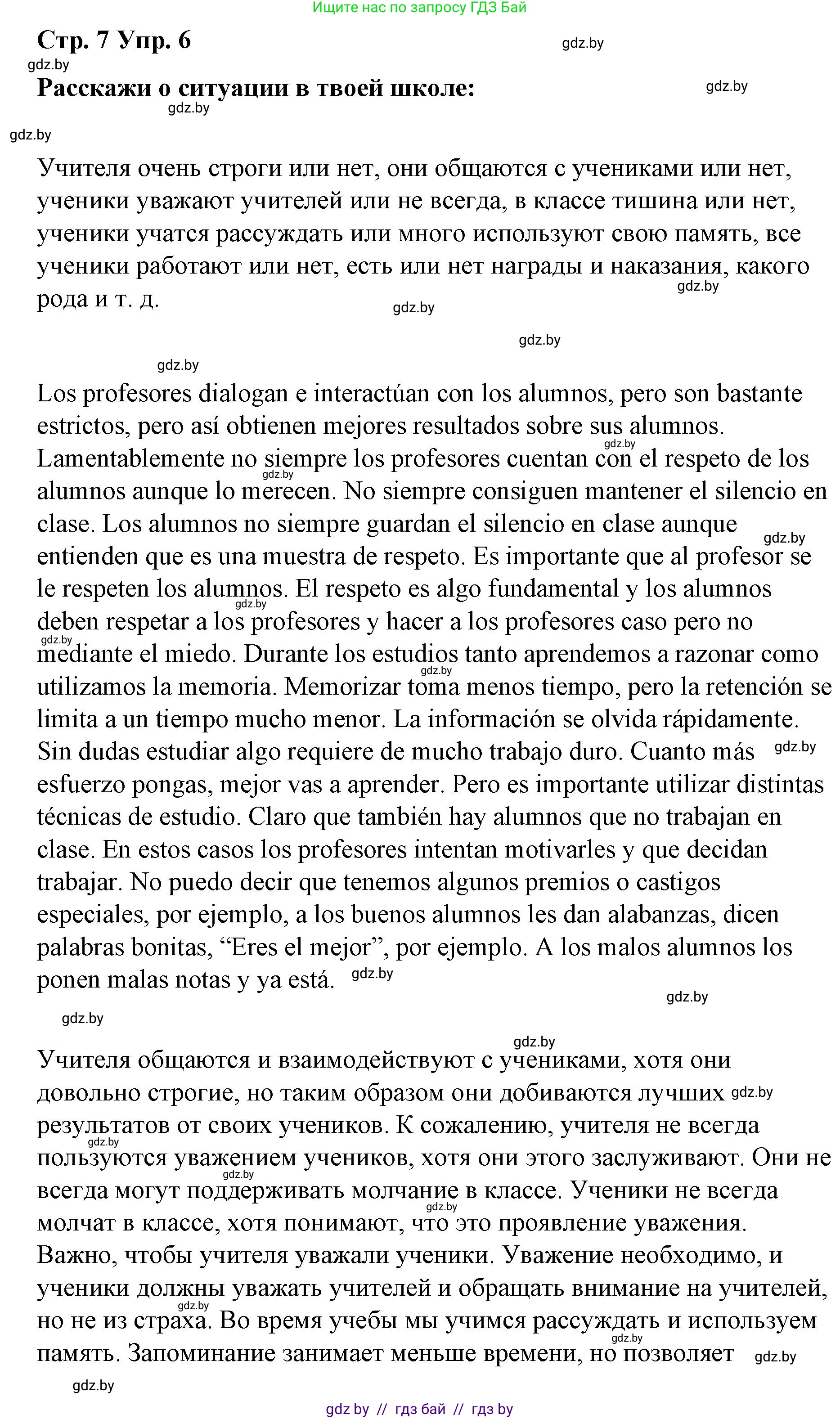 Испанский язык, 10 класс Учебник, авторы: Гриневич Елена Карловна, Янукенас Ольга Викторовна, издательство Вышэйшая школа, Минск, 2019, оранжевого цвета, страница 7, номер 6, Решение
