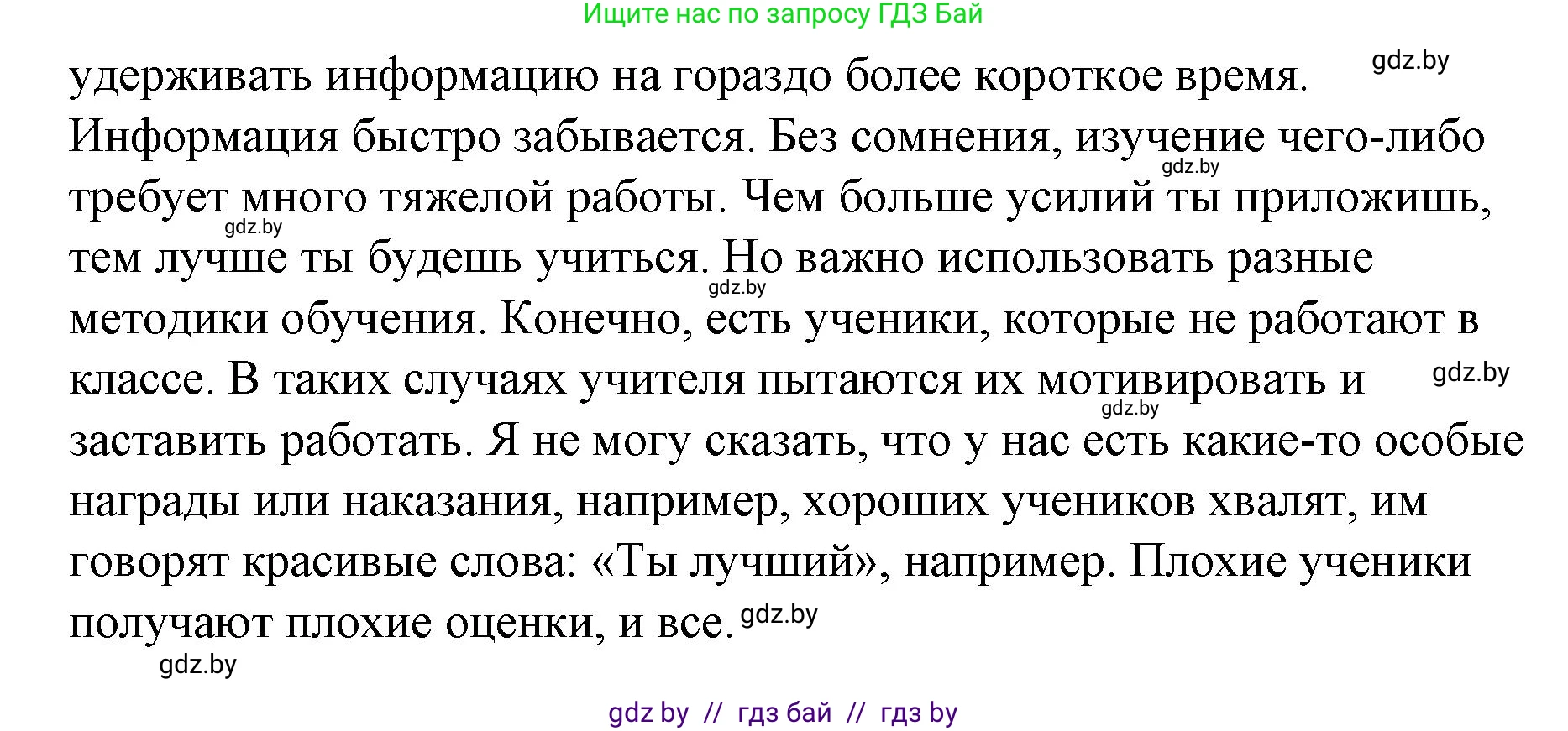 Испанский язык, 10 класс Учебник, авторы: Гриневич Елена Карловна, Янукенас Ольга Викторовна, издательство Вышэйшая школа, Минск, 2019, оранжевого цвета, страница 7, номер 6, Решение (продолжение 2)