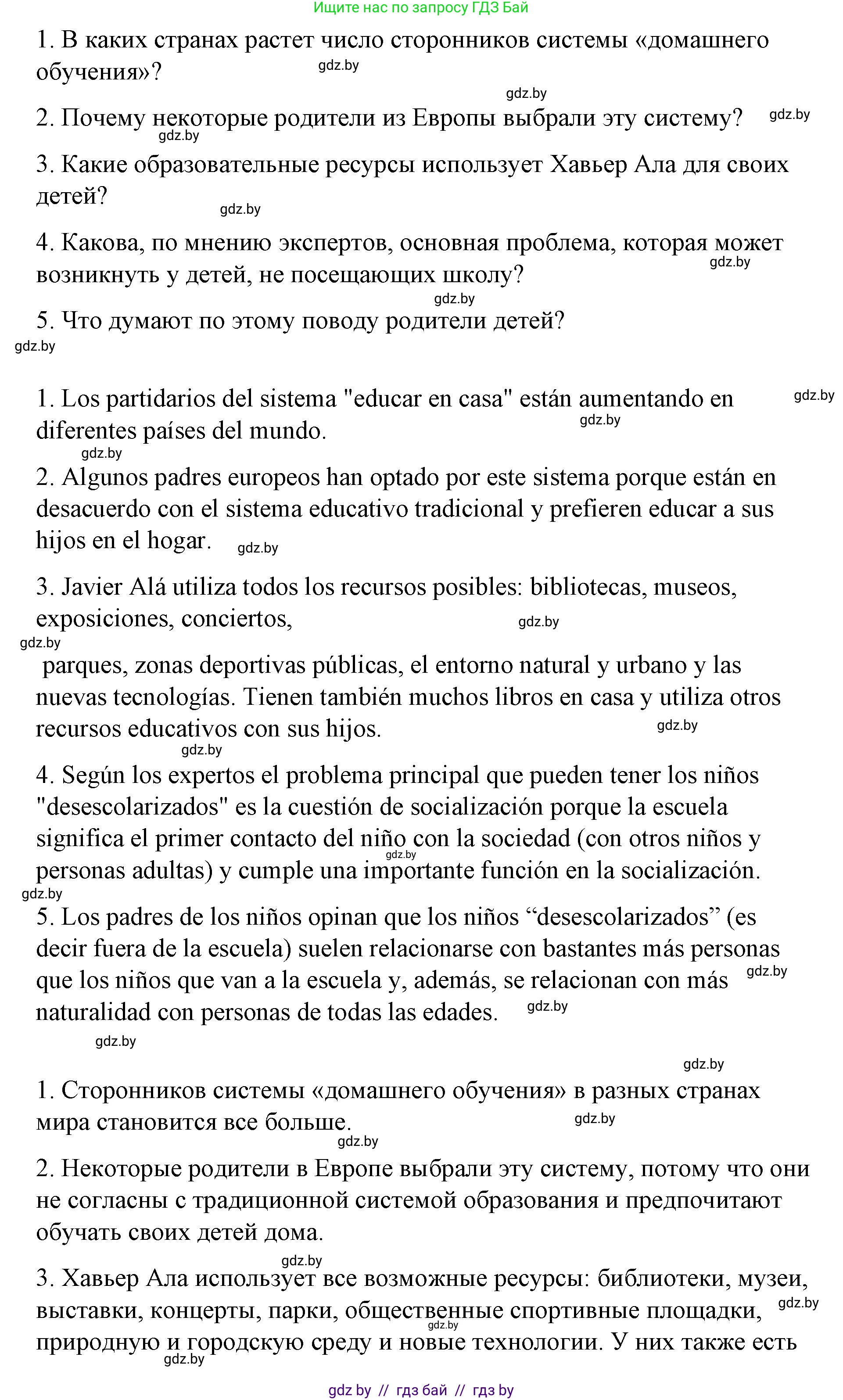 Испанский язык, 10 класс Учебник, авторы: Гриневич Елена Карловна, Янукенас Ольга Викторовна, издательство Вышэйшая школа, Минск, 2019, оранжевого цвета, страница 7, номер 7, Решение (продолжение 2)