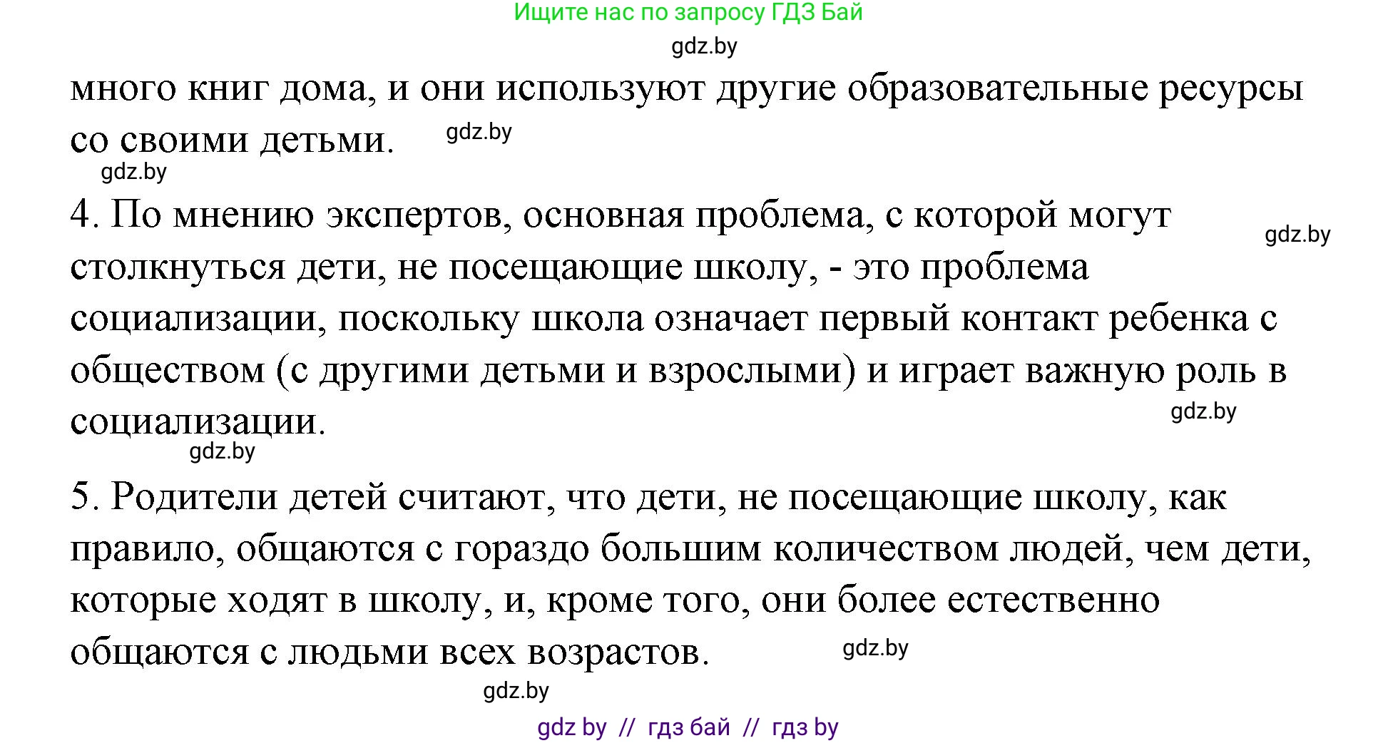 Испанский язык, 10 класс Учебник, авторы: Гриневич Елена Карловна, Янукенас Ольга Викторовна, издательство Вышэйшая школа, Минск, 2019, оранжевого цвета, страница 7, номер 7, Решение (продолжение 3)