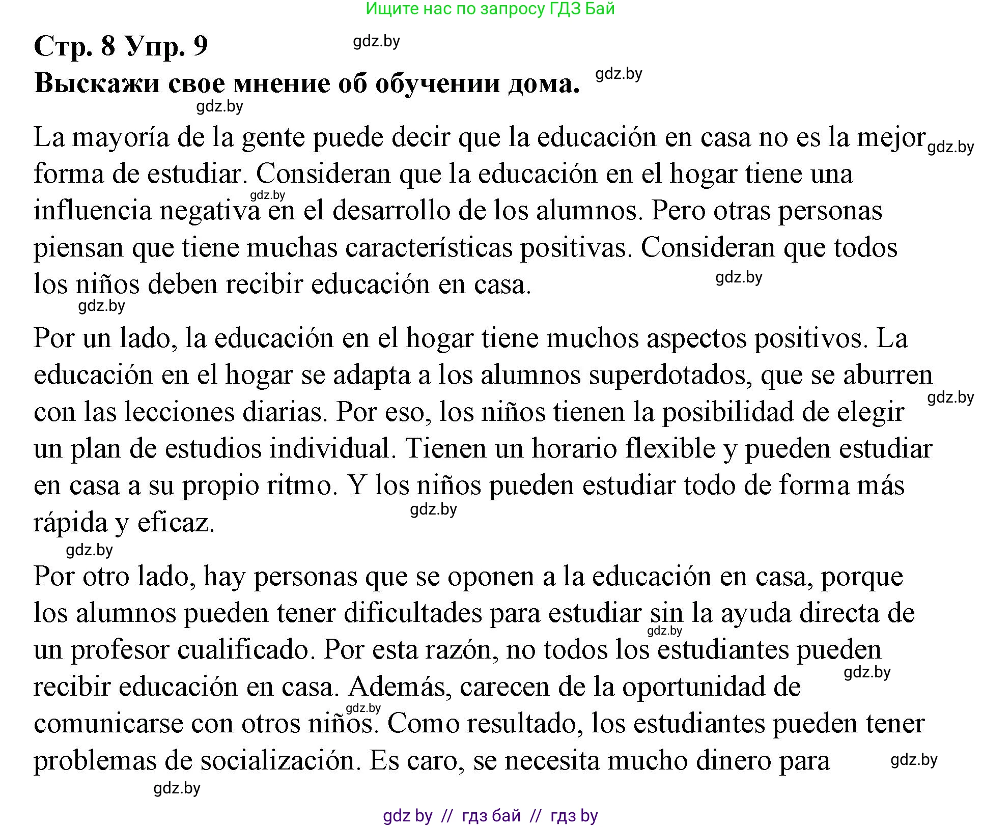Испанский язык, 10 класс Учебник, авторы: Гриневич Елена Карловна, Янукенас Ольга Викторовна, издательство Вышэйшая школа, Минск, 2019, оранжевого цвета, страница 8, номер 9, Решение