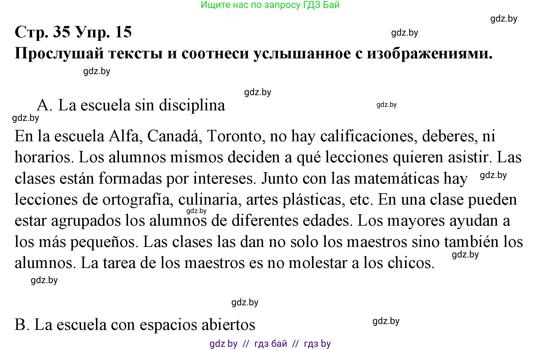 Испанский язык, 10 класс Учебник, авторы: Гриневич Елена Карловна, Янукенас Ольга Викторовна, издательство Вышэйшая школа, Минск, 2019, оранжевого цвета, страница 35, номер 15, Решение