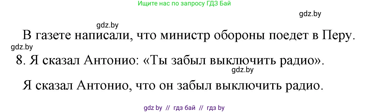 Испанский язык, 10 класс Учебник, авторы: Гриневич Елена Карловна, Янукенас Ольга Викторовна, издательство Вышэйшая школа, Минск, 2019, оранжевого цвета, страница 33, номер 5, Решение (продолжение 3)