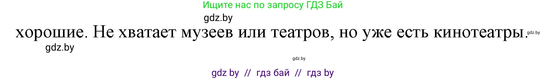 Испанский язык, 10 класс Учебник, авторы: Гриневич Елена Карловна, Янукенас Ольга Викторовна, издательство Вышэйшая школа, Минск, 2019, оранжевого цвета, страница 37, номер 1, Решение (продолжение 2)