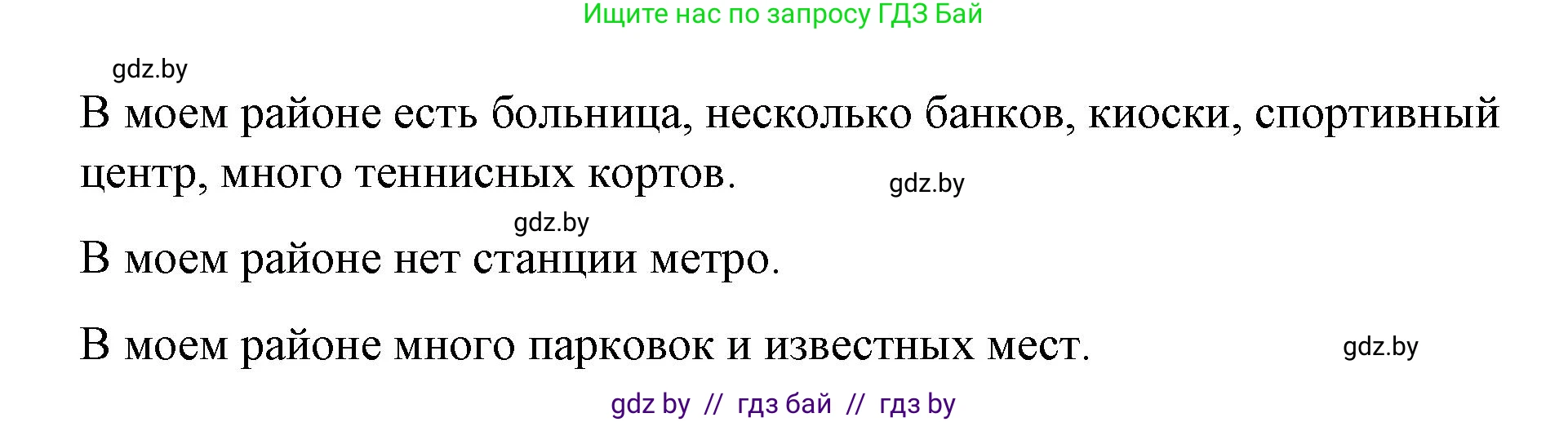 Испанский язык, 10 класс Учебник, авторы: Гриневич Елена Карловна, Янукенас Ольга Викторовна, издательство Вышэйшая школа, Минск, 2019, оранжевого цвета, страница 40, номер 9, Решение (продолжение 4)