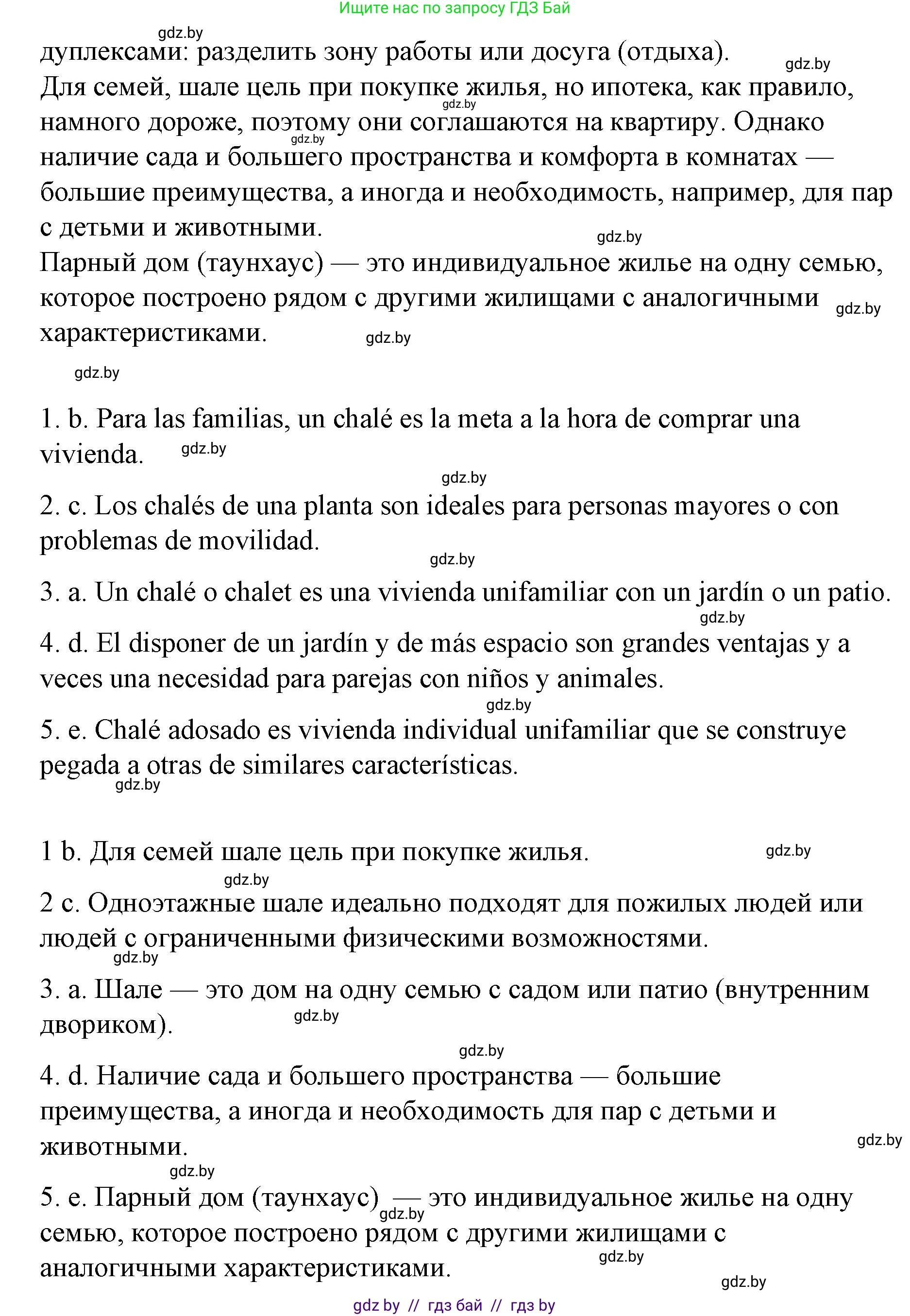Испанский язык, 10 класс Учебник, авторы: Гриневич Елена Карловна, Янукенас Ольга Викторовна, издательство Вышэйшая школа, Минск, 2019, оранжевого цвета, страница 54, номер 13, Решение (продолжение 2)