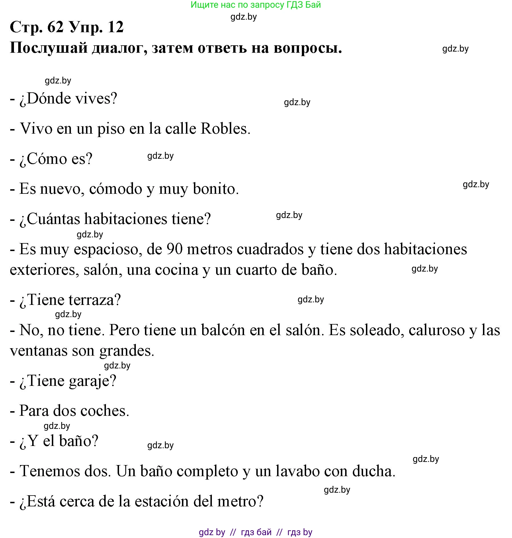 Испанский язык, 10 класс Учебник, авторы: Гриневич Елена Карловна, Янукенас Ольга Викторовна, издательство Вышэйшая школа, Минск, 2019, оранжевого цвета, страница 62, номер 12, Решение
