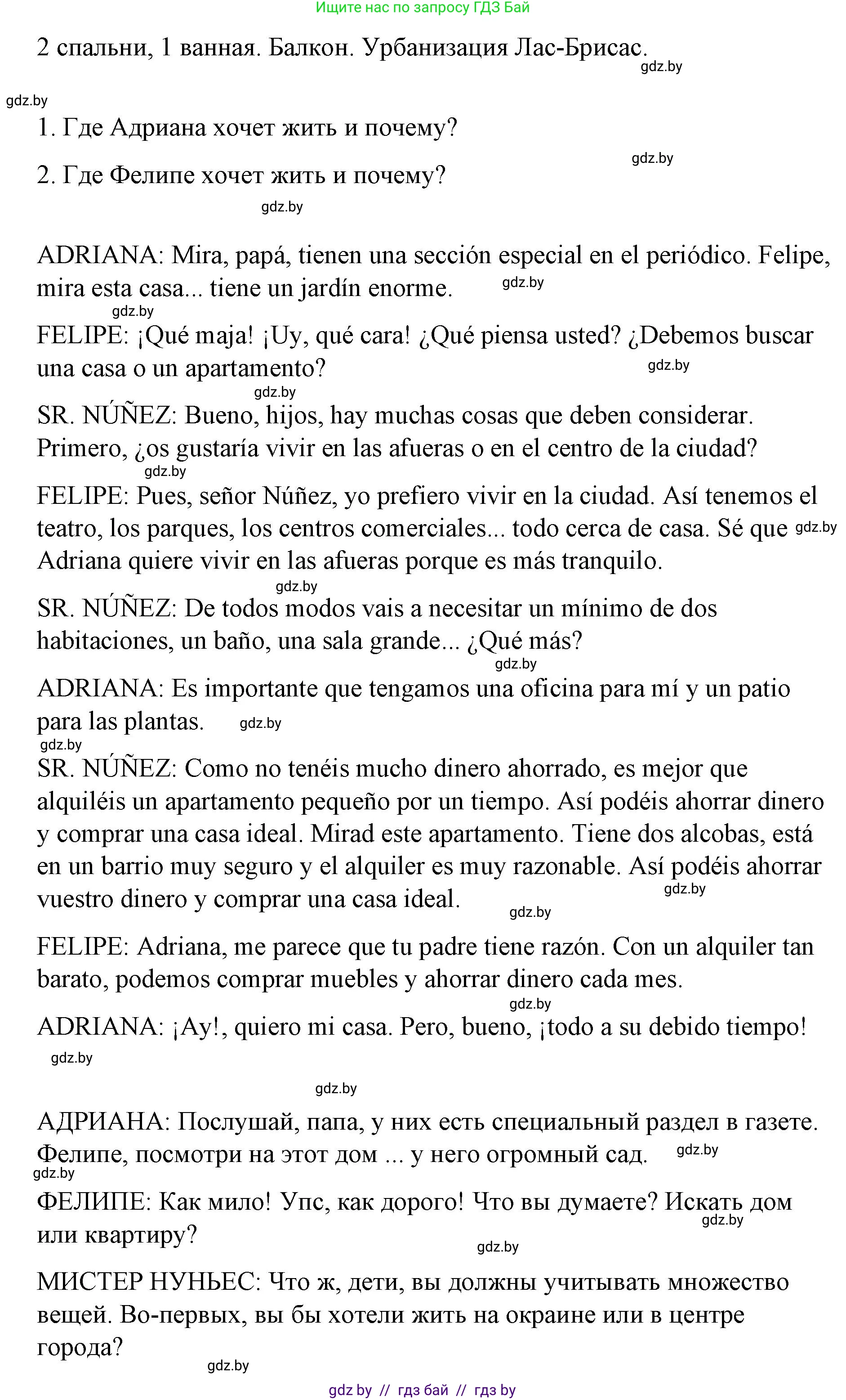 Испанский язык, 10 класс Учебник, авторы: Гриневич Елена Карловна, Янукенас Ольга Викторовна, издательство Вышэйшая школа, Минск, 2019, оранжевого цвета, страница 73, номер 38, Решение (продолжение 2)