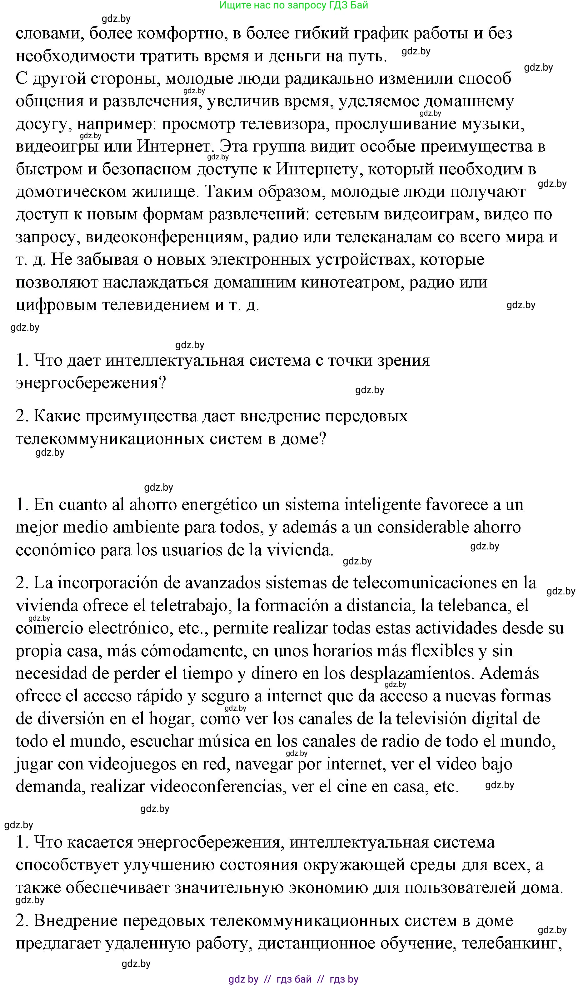 Испанский язык, 10 класс Учебник, авторы: Гриневич Елена Карловна, Янукенас Ольга Викторовна, издательство Вышэйшая школа, Минск, 2019, оранжевого цвета, страница 81, номер 10, Решение (продолжение 12)