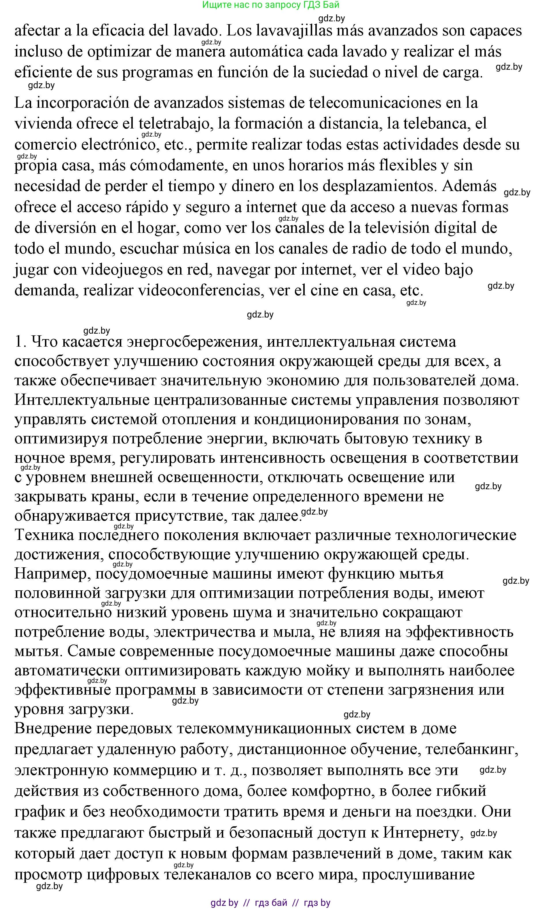 Испанский язык, 10 класс Учебник, авторы: Гриневич Елена Карловна, Янукенас Ольга Викторовна, издательство Вышэйшая школа, Минск, 2019, оранжевого цвета, страница 81, номер 10, Решение (продолжение 16)
