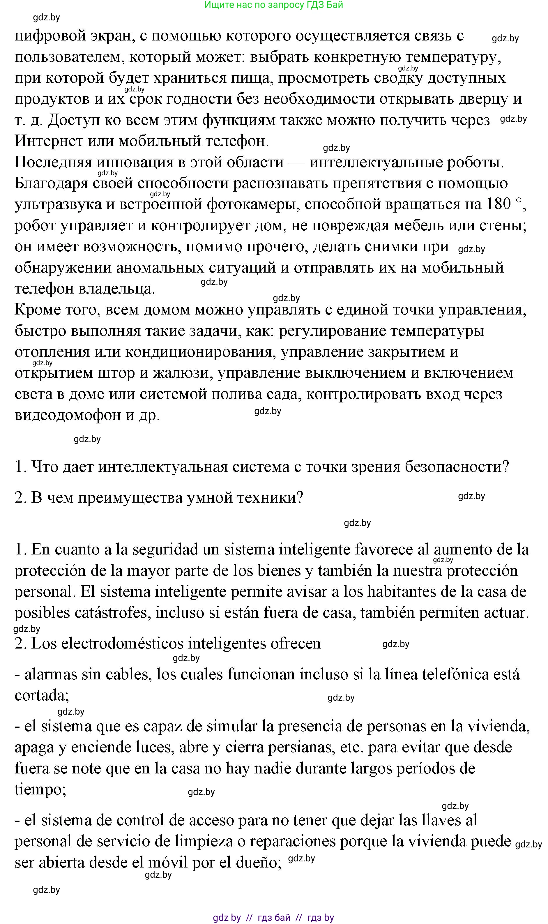 Испанский язык, 10 класс Учебник, авторы: Гриневич Елена Карловна, Янукенас Ольга Викторовна, издательство Вышэйшая школа, Минск, 2019, оранжевого цвета, страница 81, номер 10, Решение (продолжение 3)