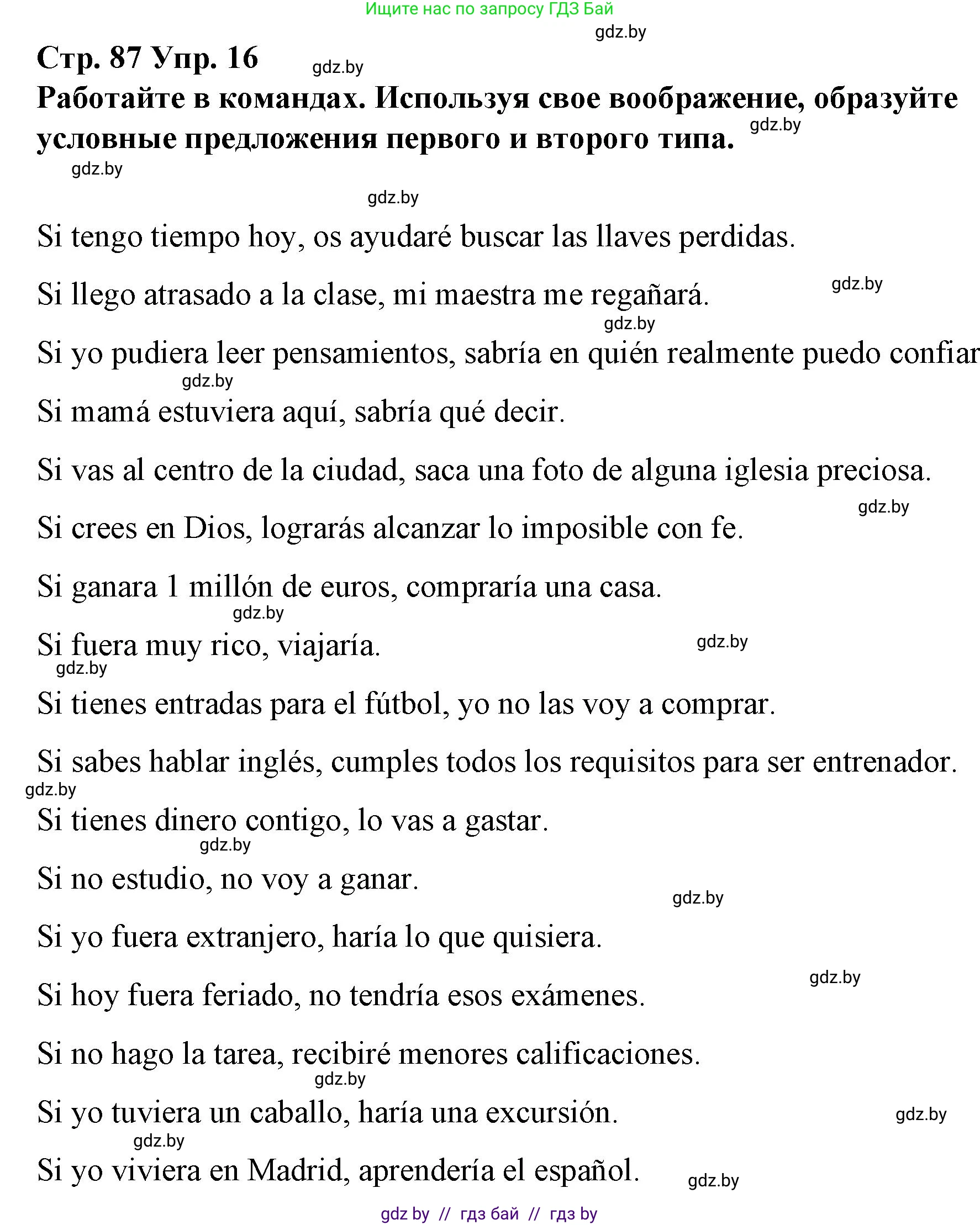Испанский язык, 10 класс Учебник, авторы: Гриневич Елена Карловна, Янукенас Ольга Викторовна, издательство Вышэйшая школа, Минск, 2019, оранжевого цвета, страница 87, номер 16, Решение