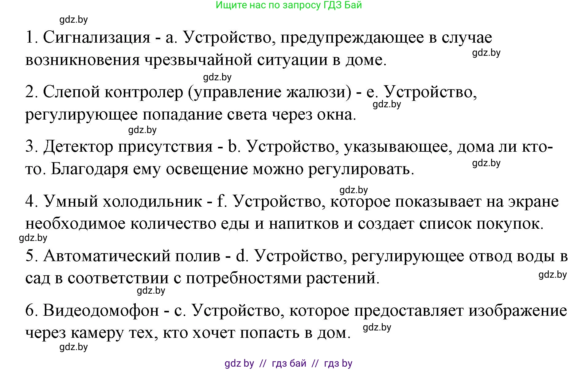 Испанский язык, 10 класс Учебник, авторы: Гриневич Елена Карловна, Янукенас Ольга Викторовна, издательство Вышэйшая школа, Минск, 2019, оранжевого цвета, страница 78, номер 5, Решение (продолжение 2)