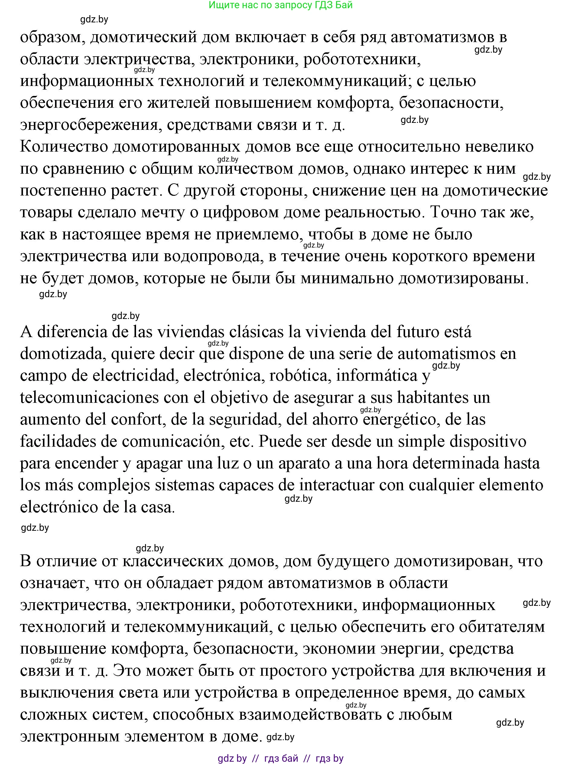 Испанский язык, 10 класс Учебник, авторы: Гриневич Елена Карловна, Янукенас Ольга Викторовна, издательство Вышэйшая школа, Минск, 2019, оранжевого цвета, страница 79, номер 6, Решение (продолжение 2)