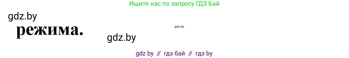Испанский язык, 10 класс Учебник, авторы: Гриневич Елена Карловна, Янукенас Ольга Викторовна, издательство Вышэйшая школа, Минск, 2019, оранжевого цвета, страница 97, номер 13, Решение (продолжение 2)