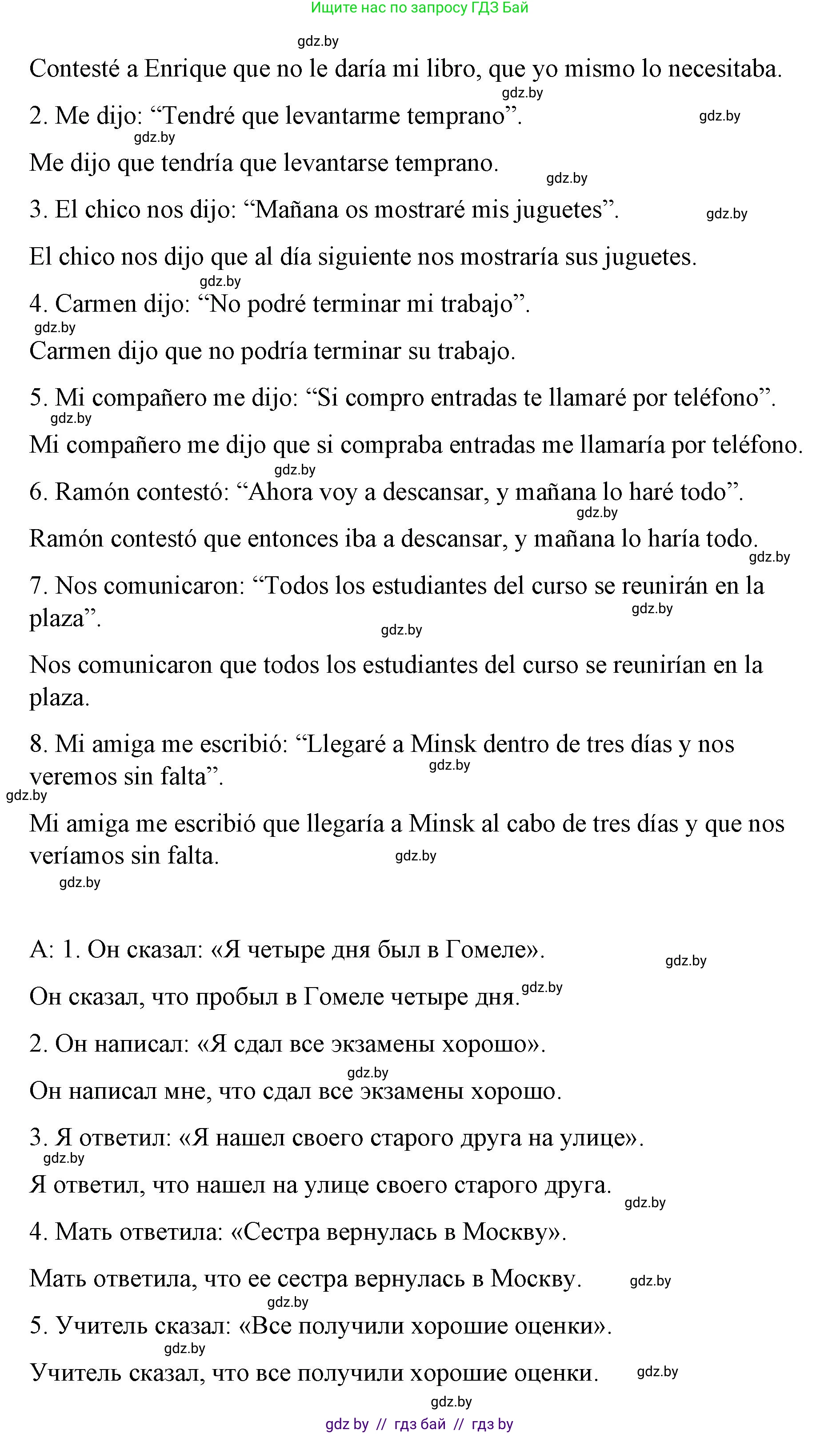 Испанский язык, 10 класс Учебник, авторы: Гриневич Елена Карловна, Янукенас Ольга Викторовна, издательство Вышэйшая школа, Минск, 2019, оранжевого цвета, страница 99, номер 15, Решение (продолжение 2)