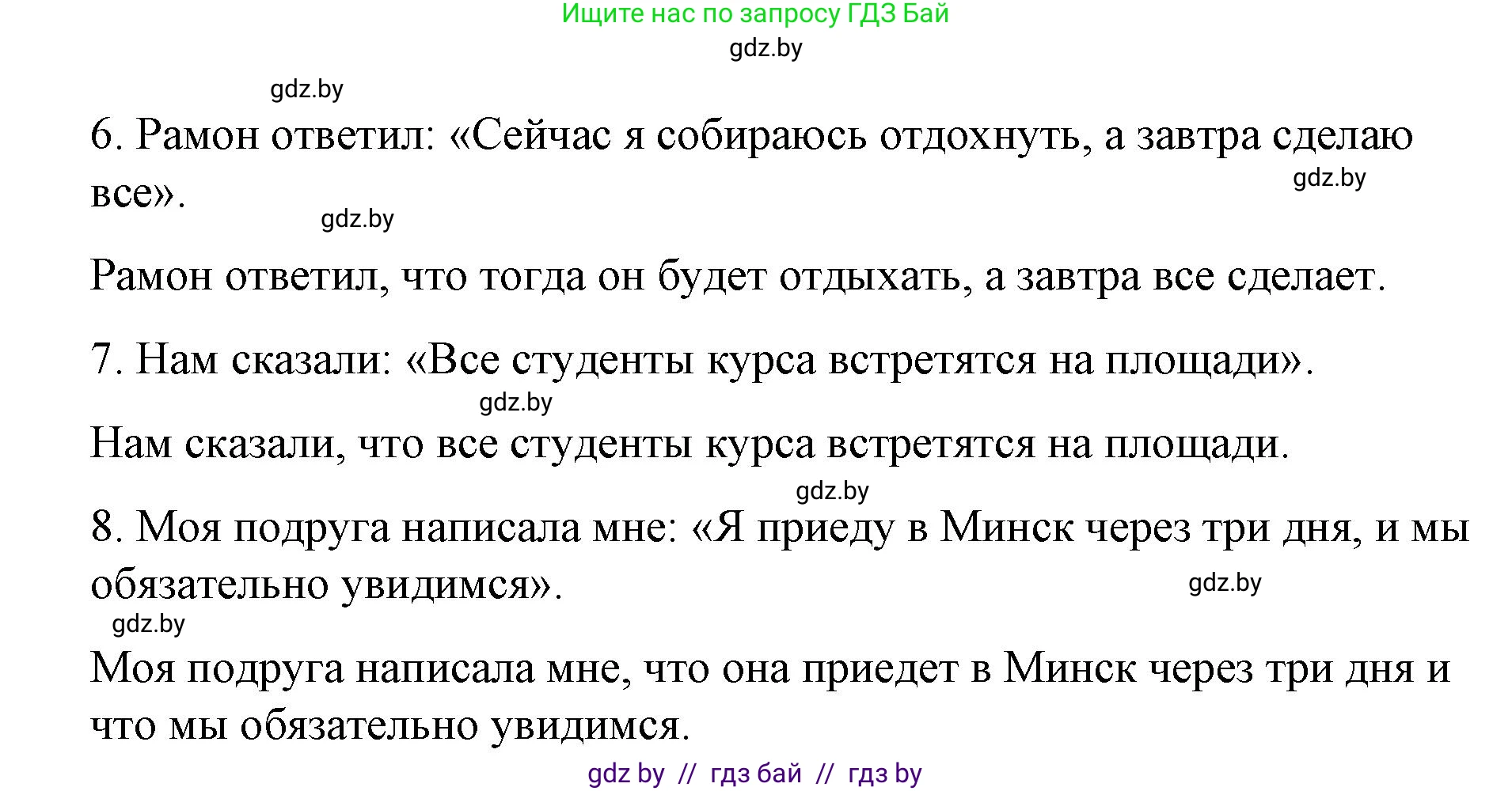 Испанский язык, 10 класс Учебник, авторы: Гриневич Елена Карловна, Янукенас Ольга Викторовна, издательство Вышэйшая школа, Минск, 2019, оранжевого цвета, страница 99, номер 15, Решение (продолжение 4)