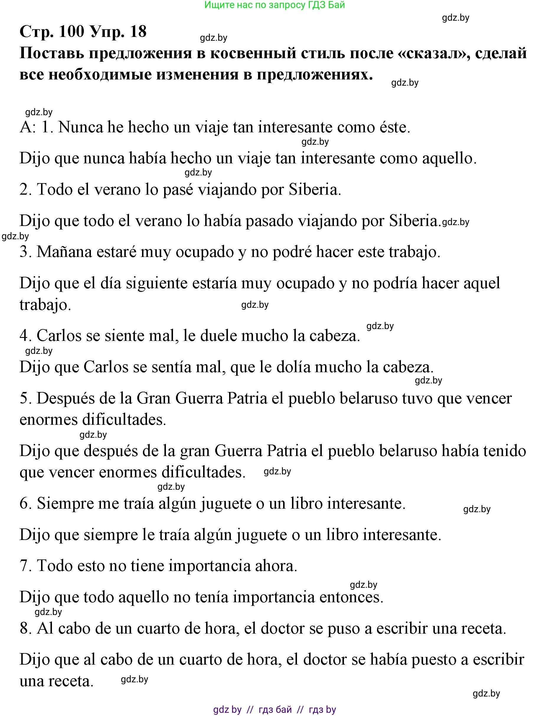 Испанский язык, 10 класс Учебник, авторы: Гриневич Елена Карловна, Янукенас Ольга Викторовна, издательство Вышэйшая школа, Минск, 2019, оранжевого цвета, страница 100, номер 18, Решение