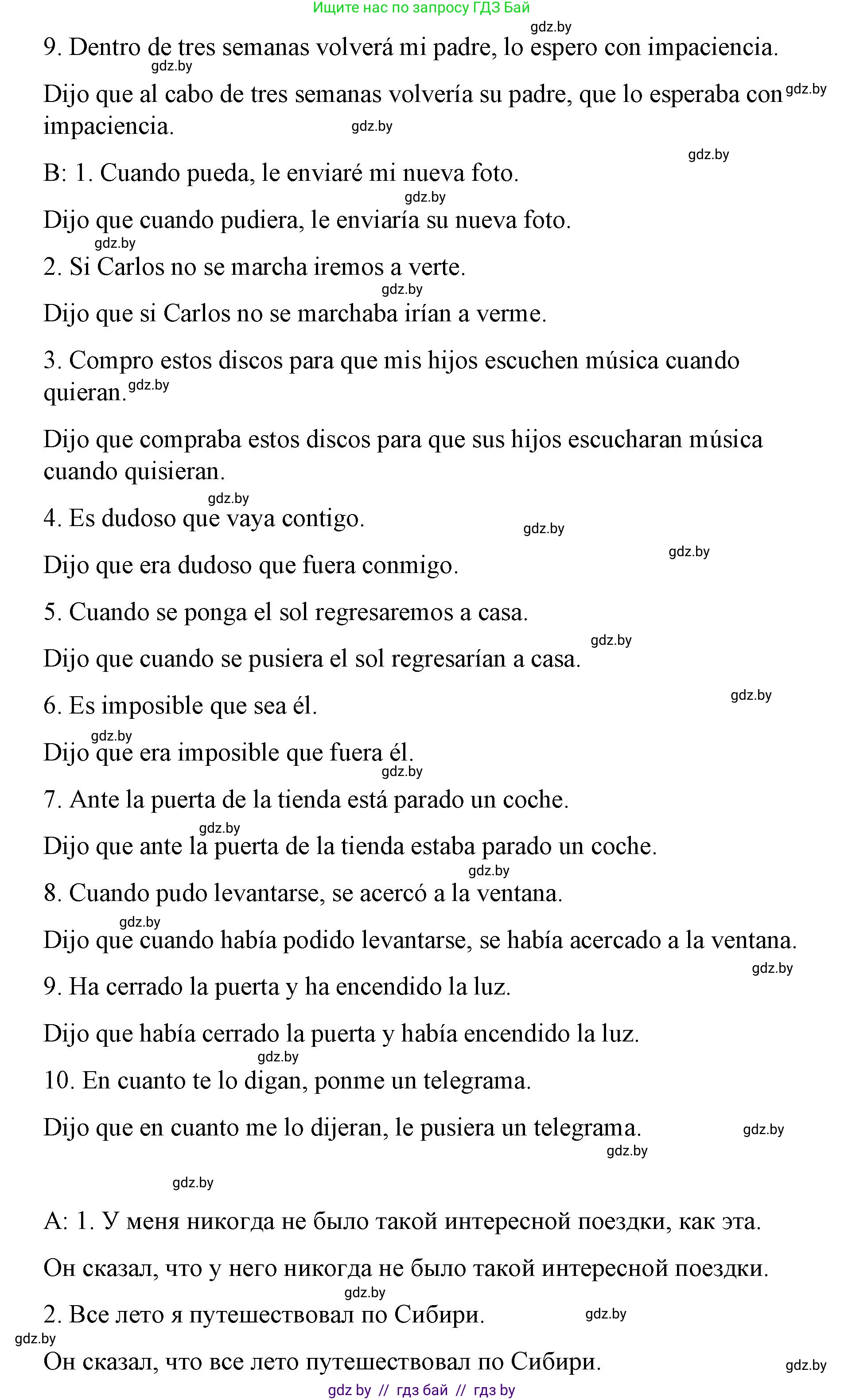Испанский язык, 10 класс Учебник, авторы: Гриневич Елена Карловна, Янукенас Ольга Викторовна, издательство Вышэйшая школа, Минск, 2019, оранжевого цвета, страница 100, номер 18, Решение (продолжение 2)