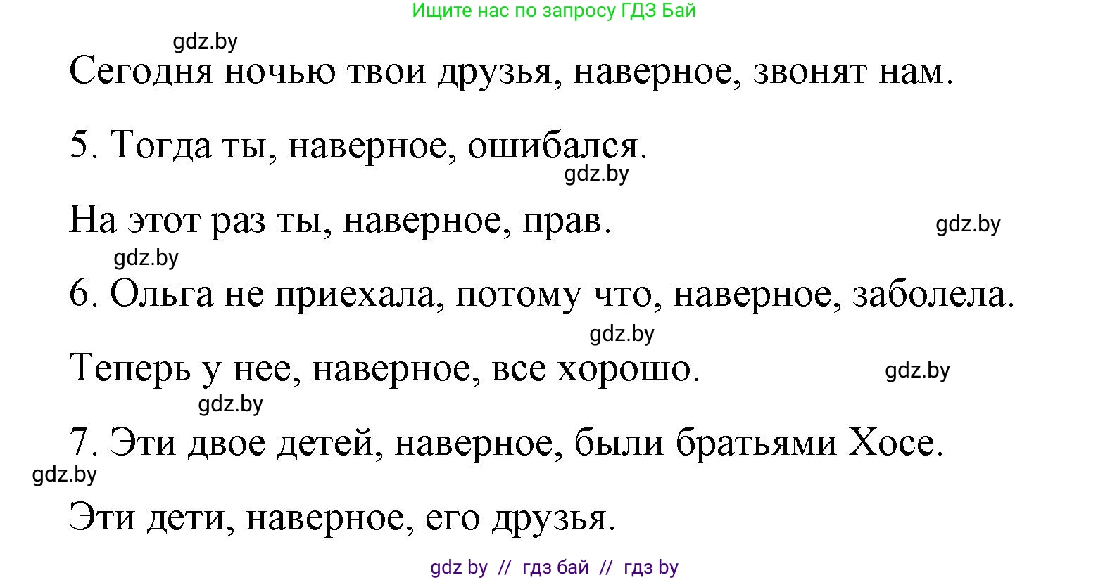 Испанский язык, 10 класс Учебник, авторы: Гриневич Елена Карловна, Янукенас Ольга Викторовна, издательство Вышэйшая школа, Минск, 2019, оранжевого цвета, страница 103, номер 26, Решение (продолжение 2)