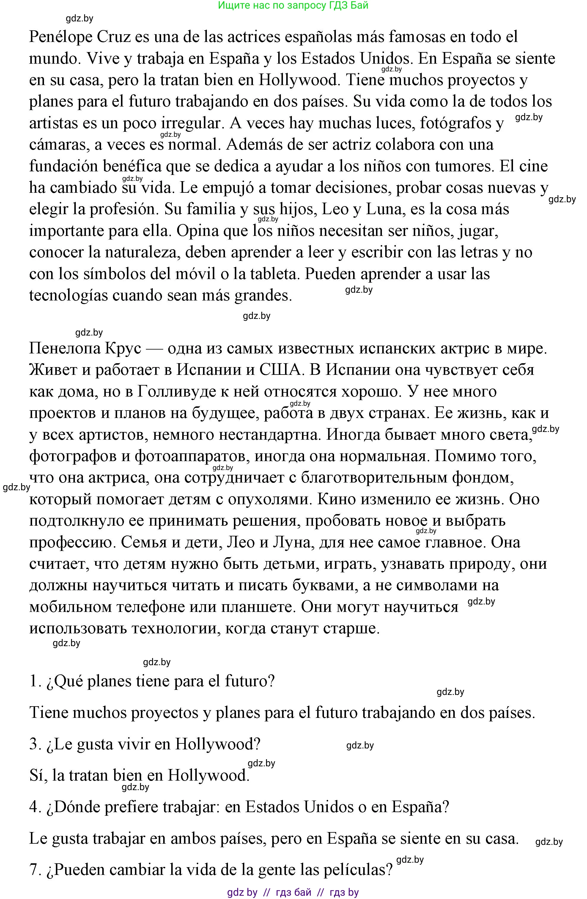 Испанский язык, 10 класс Учебник, авторы: Гриневич Елена Карловна, Янукенас Ольга Викторовна, издательство Вышэйшая школа, Минск, 2019, оранжевого цвета, страница 106, номер 31, Решение (продолжение 2)
