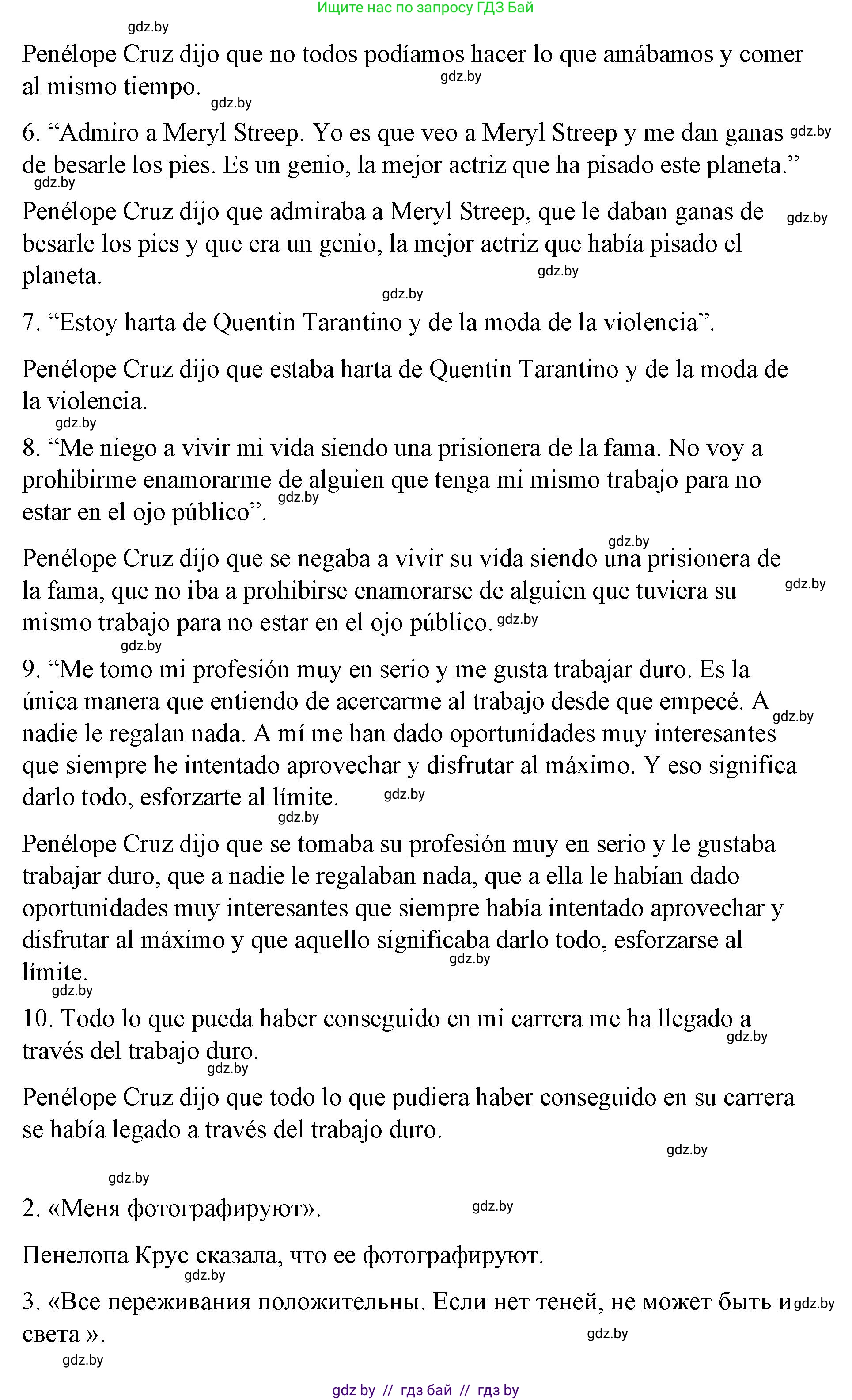 Испанский язык, 10 класс Учебник, авторы: Гриневич Елена Карловна, Янукенас Ольга Викторовна, издательство Вышэйшая школа, Минск, 2019, оранжевого цвета, страница 108, номер 39, Решение (продолжение 2)