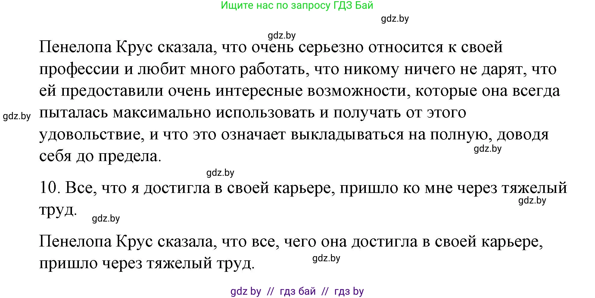 Испанский язык, 10 класс Учебник, авторы: Гриневич Елена Карловна, Янукенас Ольга Викторовна, издательство Вышэйшая школа, Минск, 2019, оранжевого цвета, страница 108, номер 39, Решение (продолжение 4)