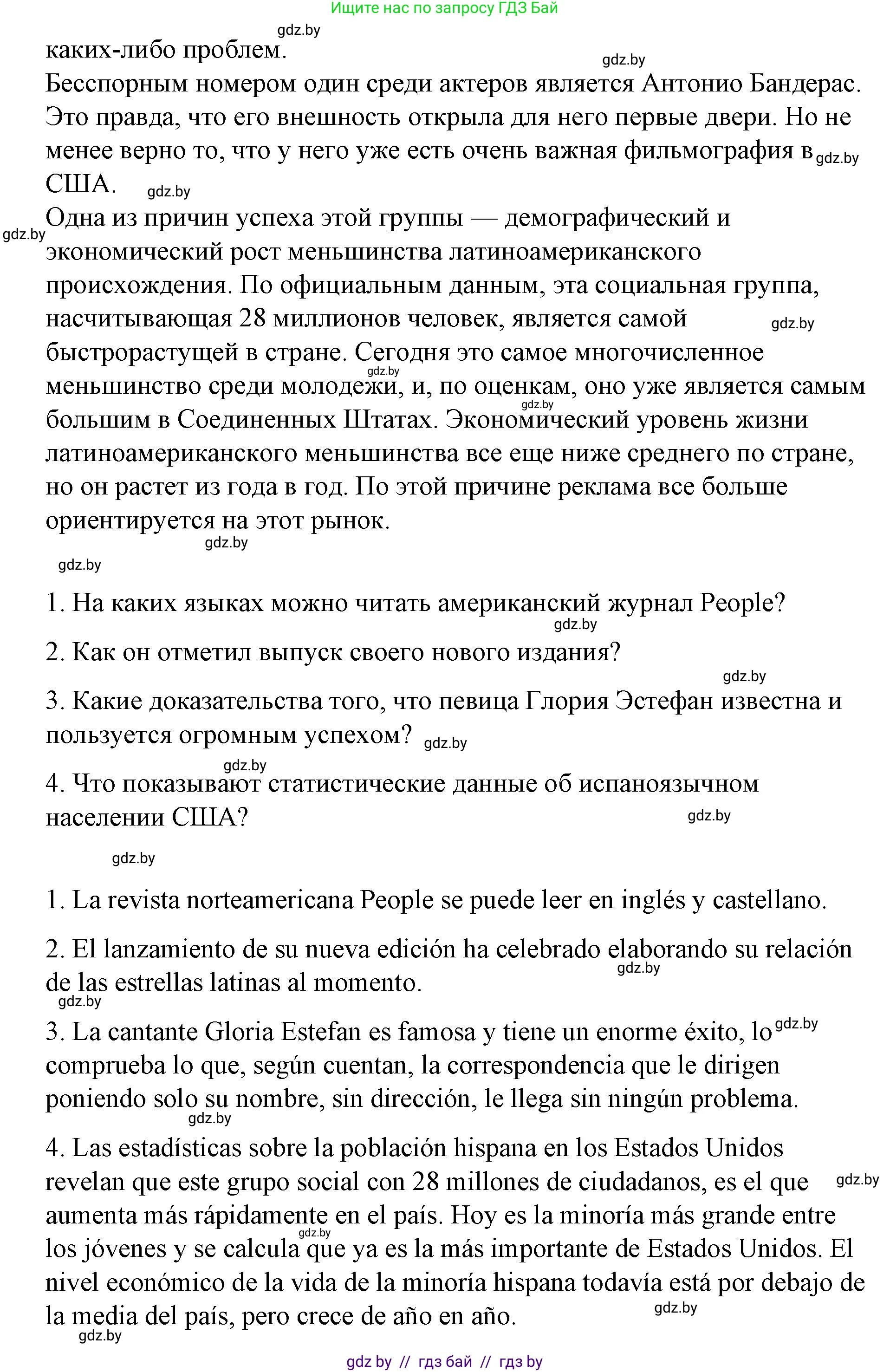 Испанский язык, 10 класс Учебник, авторы: Гриневич Елена Карловна, Янукенас Ольга Викторовна, издательство Вышэйшая школа, Минск, 2019, оранжевого цвета, страница 93, номер 4, Решение (продолжение 2)