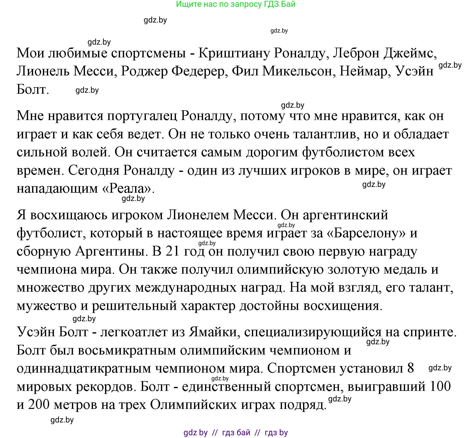Испанский язык, 10 класс Учебник, авторы: Гриневич Елена Карловна, Янукенас Ольга Викторовна, издательство Вышэйшая школа, Минск, 2019, оранжевого цвета, страница 120, номер 61, Решение (продолжение 3)