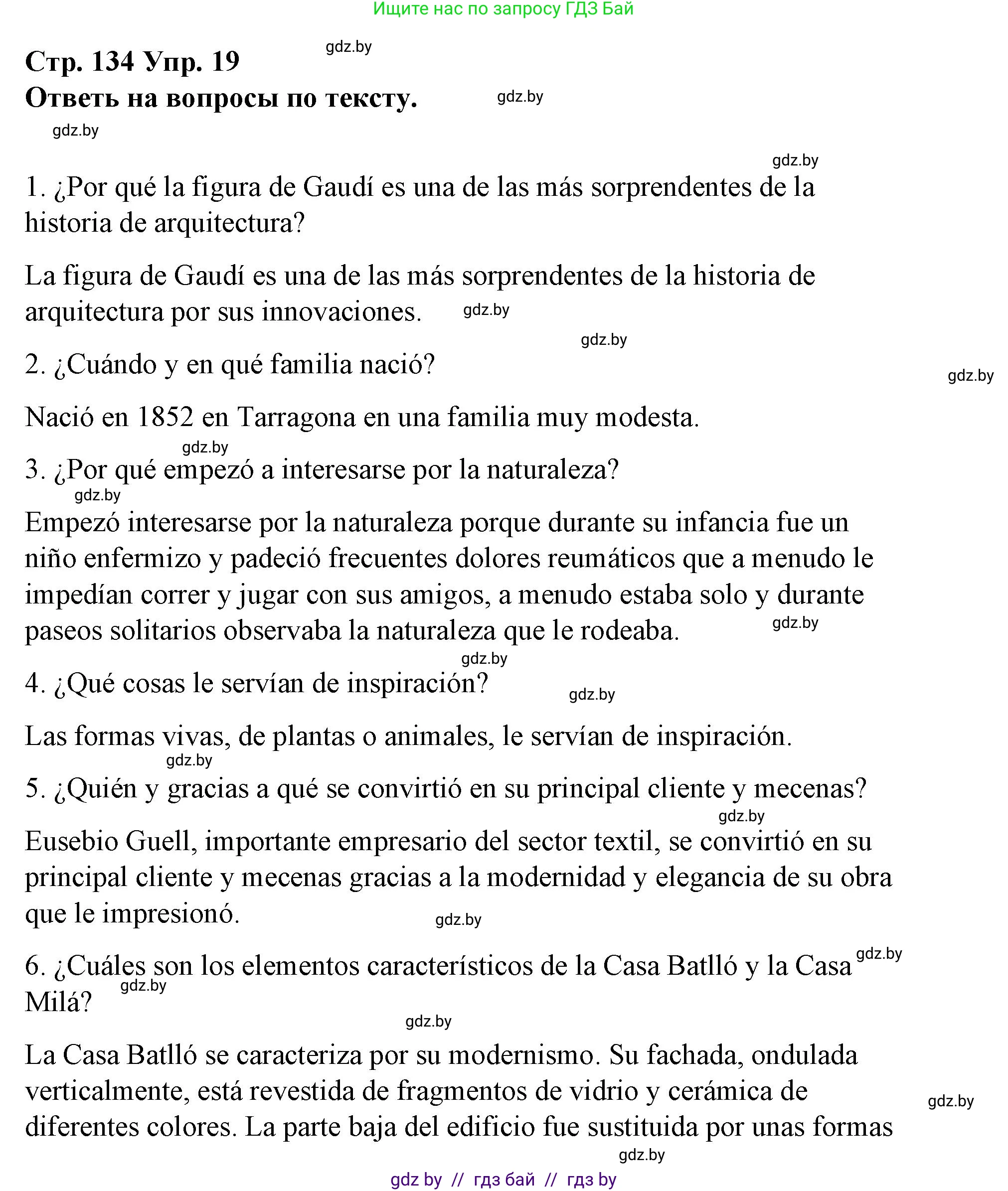 Испанский язык, 10 класс Учебник, авторы: Гриневич Елена Карловна, Янукенас Ольга Викторовна, издательство Вышэйшая школа, Минск, 2019, оранжевого цвета, страница 134, номер 19, Решение