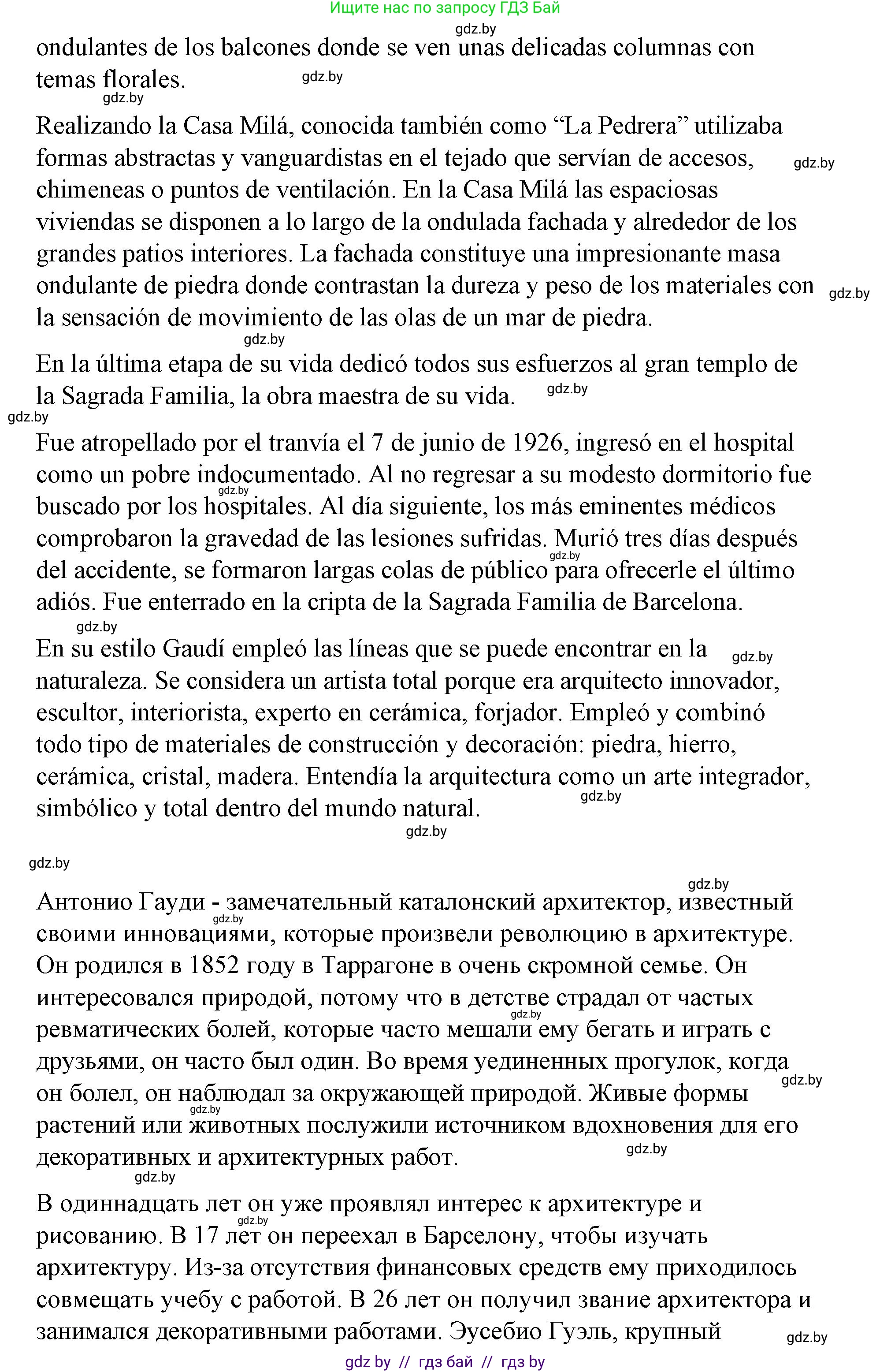 Испанский язык, 10 класс Учебник, авторы: Гриневич Елена Карловна, Янукенас Ольга Викторовна, издательство Вышэйшая школа, Минск, 2019, оранжевого цвета, страница 135, номер 20, Решение (продолжение 2)