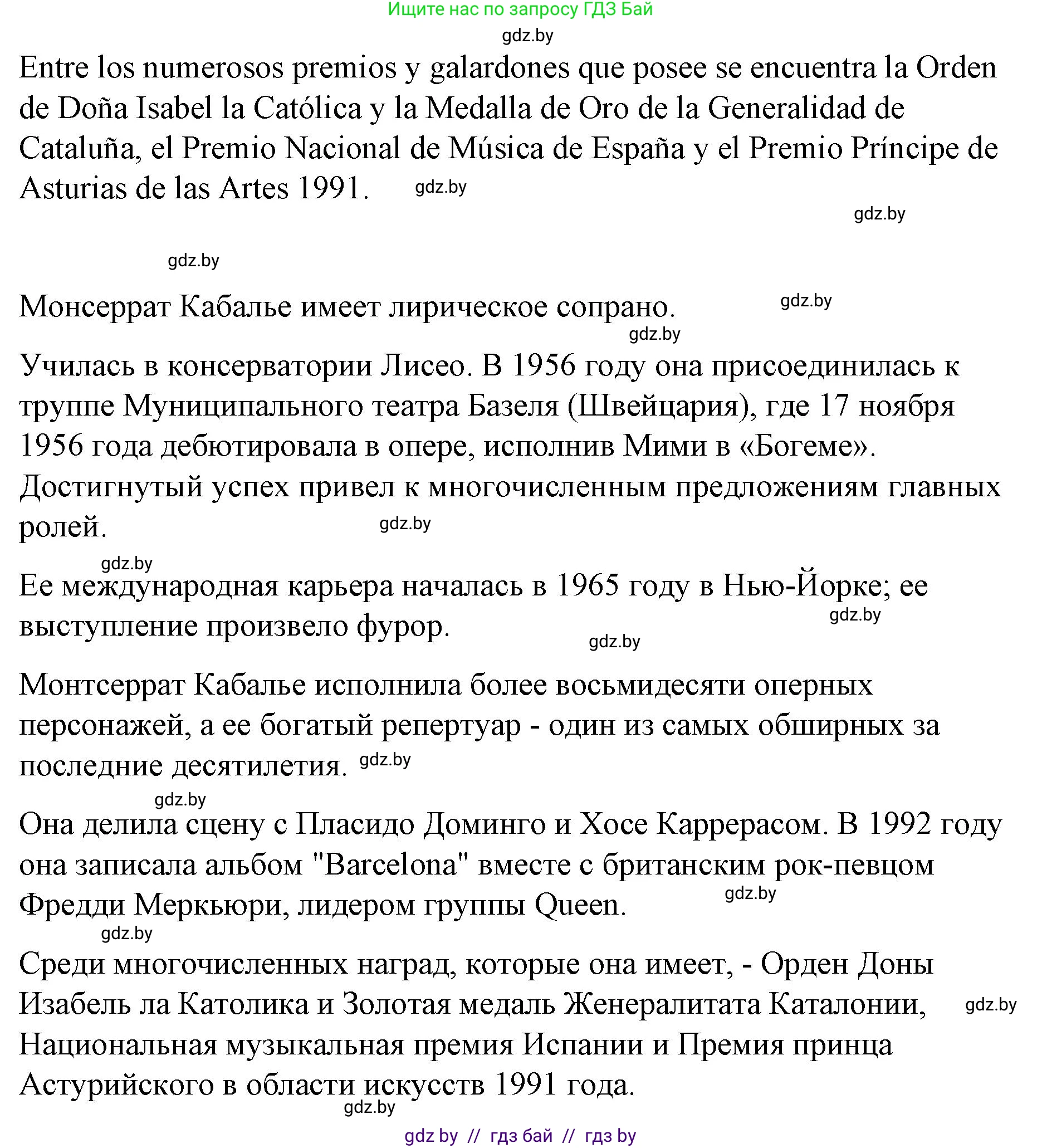Испанский язык, 10 класс Учебник, авторы: Гриневич Елена Карловна, Янукенас Ольга Викторовна, издательство Вышэйшая школа, Минск, 2019, оранжевого цвета, страница 141, номер 32, Решение (продолжение 2)