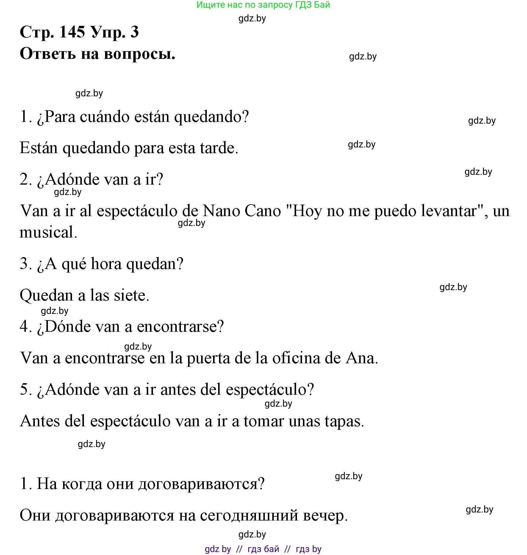 Испанский язык, 10 класс Учебник, авторы: Гриневич Елена Карловна, Янукенас Ольга Викторовна, издательство Вышэйшая школа, Минск, 2019, оранжевого цвета, страница 145, номер 3, Решение
