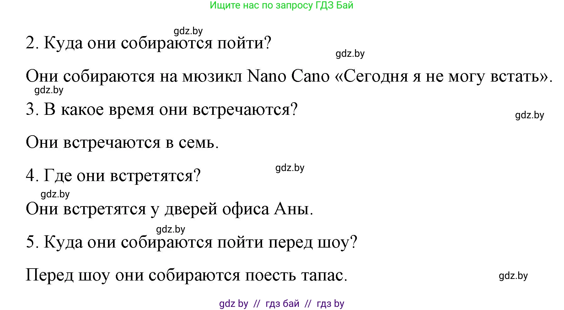 Испанский язык, 10 класс Учебник, авторы: Гриневич Елена Карловна, Янукенас Ольга Викторовна, издательство Вышэйшая школа, Минск, 2019, оранжевого цвета, страница 145, номер 3, Решение (продолжение 2)