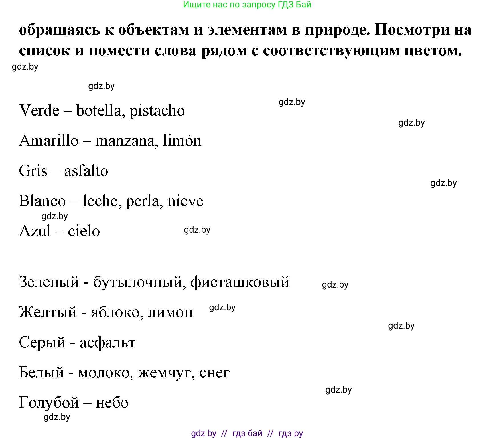 Испанский язык, 10 класс Учебник, авторы: Гриневич Елена Карловна, Янукенас Ольга Викторовна, издательство Вышэйшая школа, Минск, 2019, оранжевого цвета, страница 149, номер 2, Решение (продолжение 2)