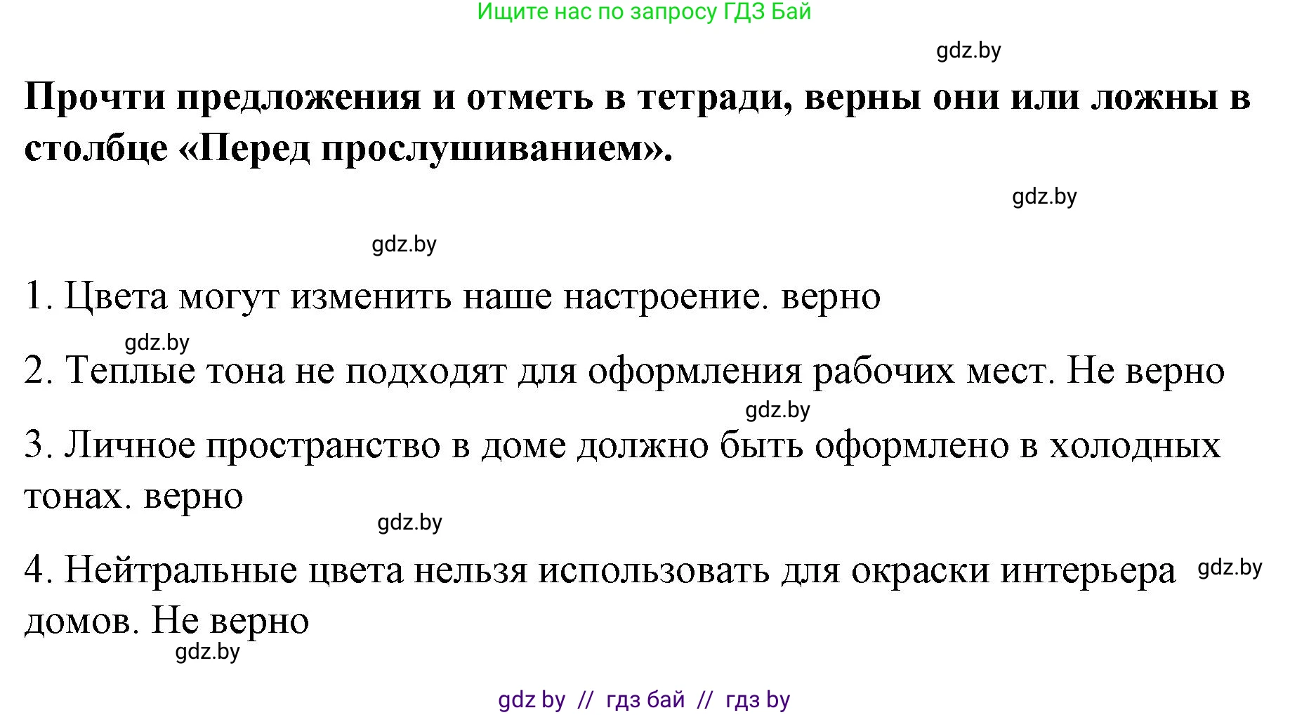 Испанский язык, 10 класс Учебник, авторы: Гриневич Елена Карловна, Янукенас Ольга Викторовна, издательство Вышэйшая школа, Минск, 2019, оранжевого цвета, страница 149, номер 4, Решение (продолжение 2)