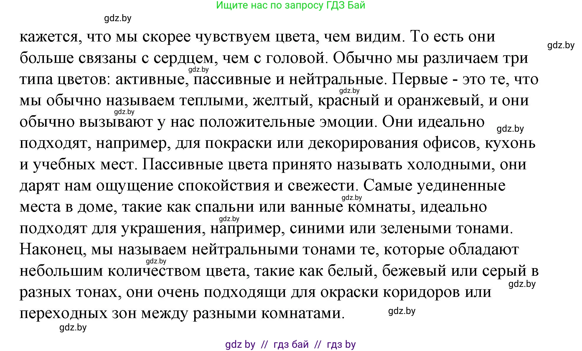Испанский язык, 10 класс Учебник, авторы: Гриневич Елена Карловна, Янукенас Ольга Викторовна, издательство Вышэйшая школа, Минск, 2019, оранжевого цвета, страница 149, номер 5, Решение (продолжение 2)
