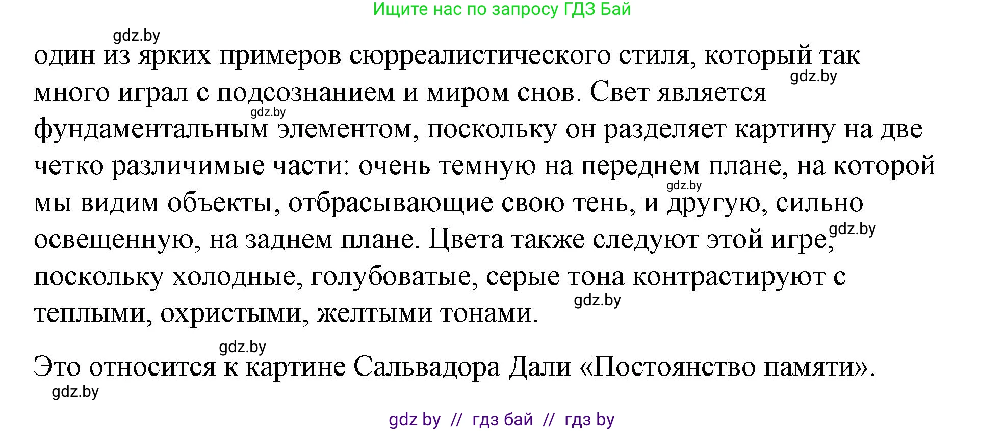 Испанский язык, 10 класс Учебник, авторы: Гриневич Елена Карловна, Янукенас Ольга Викторовна, издательство Вышэйшая школа, Минск, 2019, оранжевого цвета, страница 155, номер 12, Решение (продолжение 2)