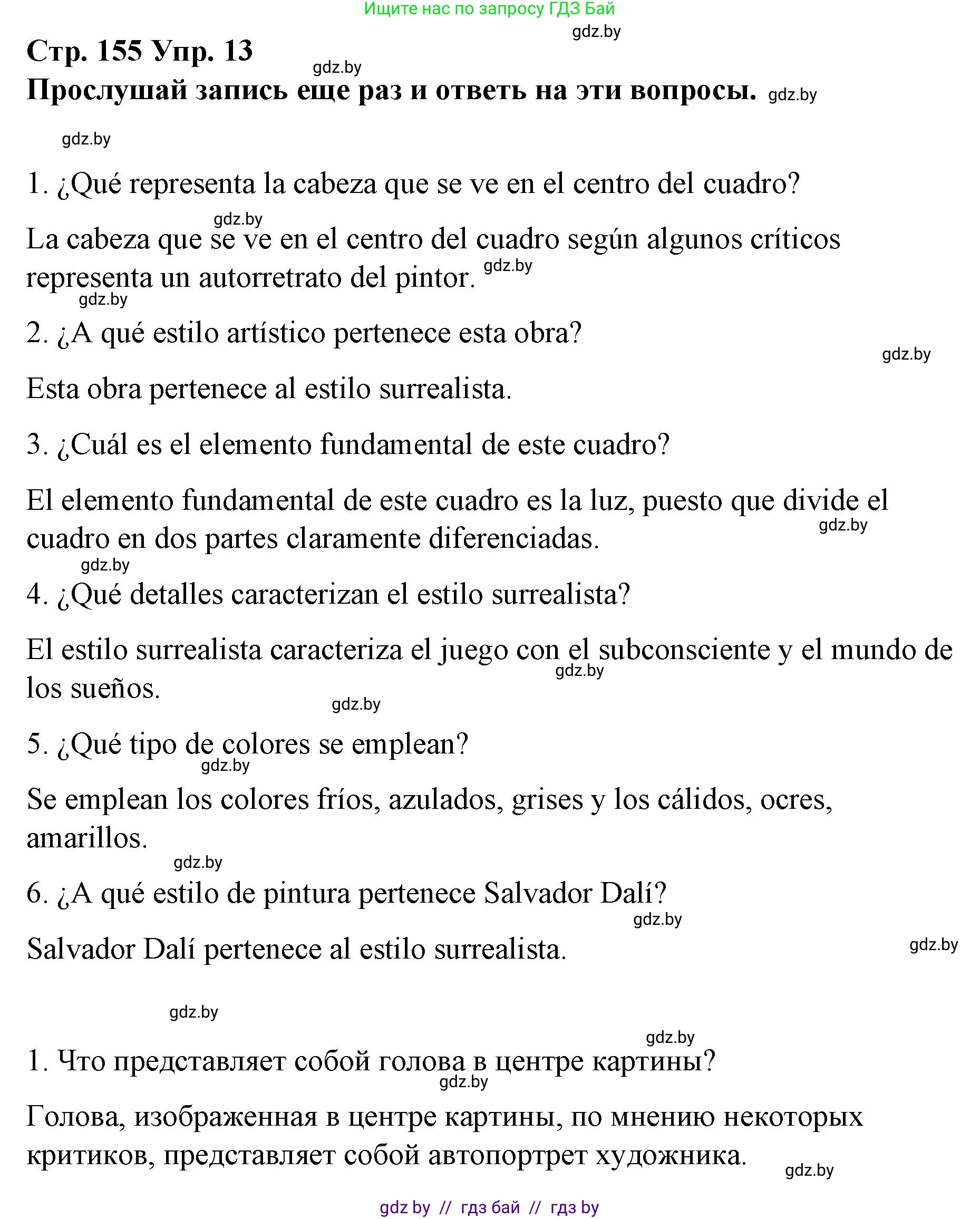Испанский язык, 10 класс Учебник, авторы: Гриневич Елена Карловна, Янукенас Ольга Викторовна, издательство Вышэйшая школа, Минск, 2019, оранжевого цвета, страница 155, номер 13, Решение