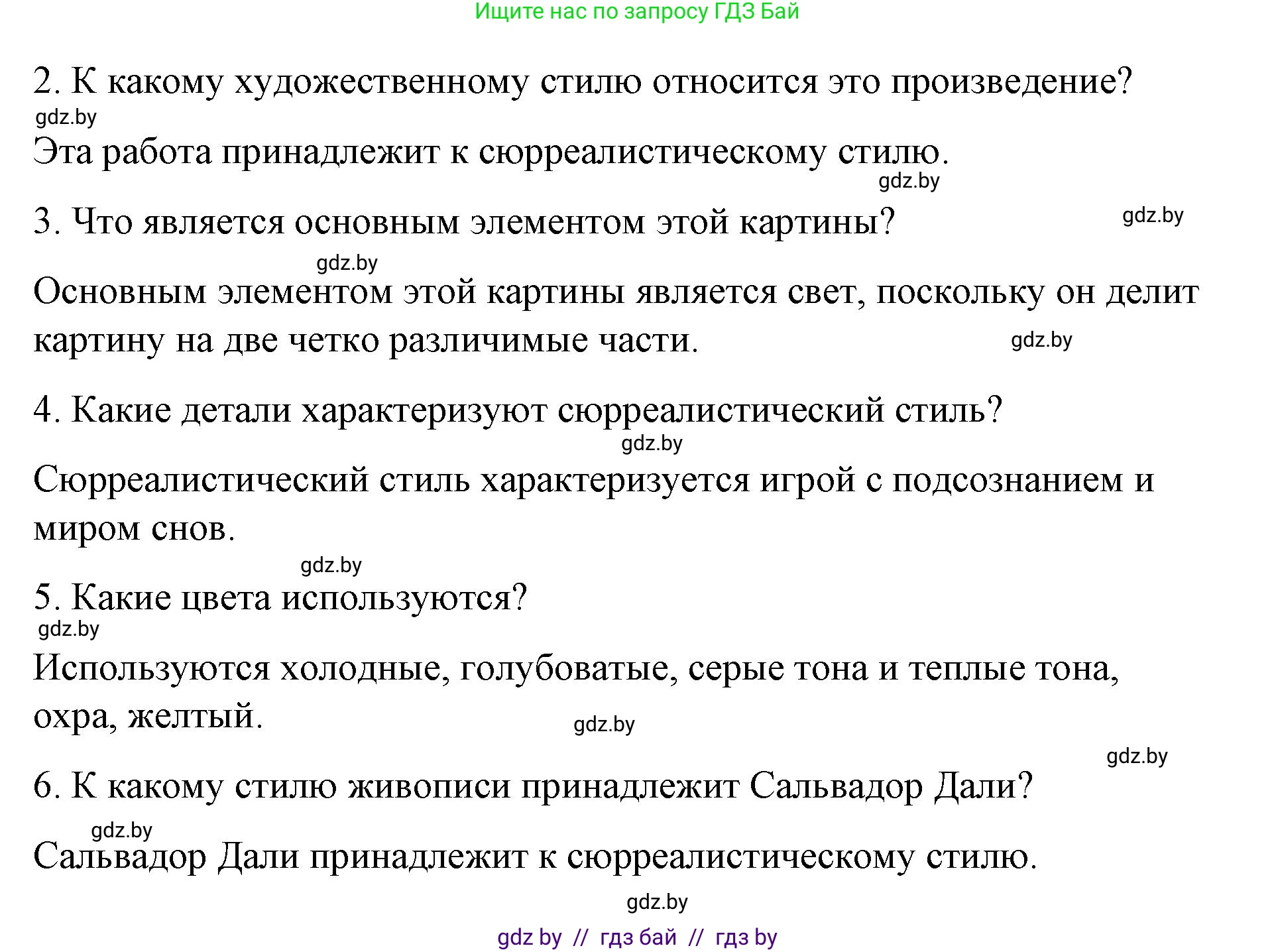 Испанский язык, 10 класс Учебник, авторы: Гриневич Елена Карловна, Янукенас Ольга Викторовна, издательство Вышэйшая школа, Минск, 2019, оранжевого цвета, страница 155, номер 13, Решение (продолжение 2)
